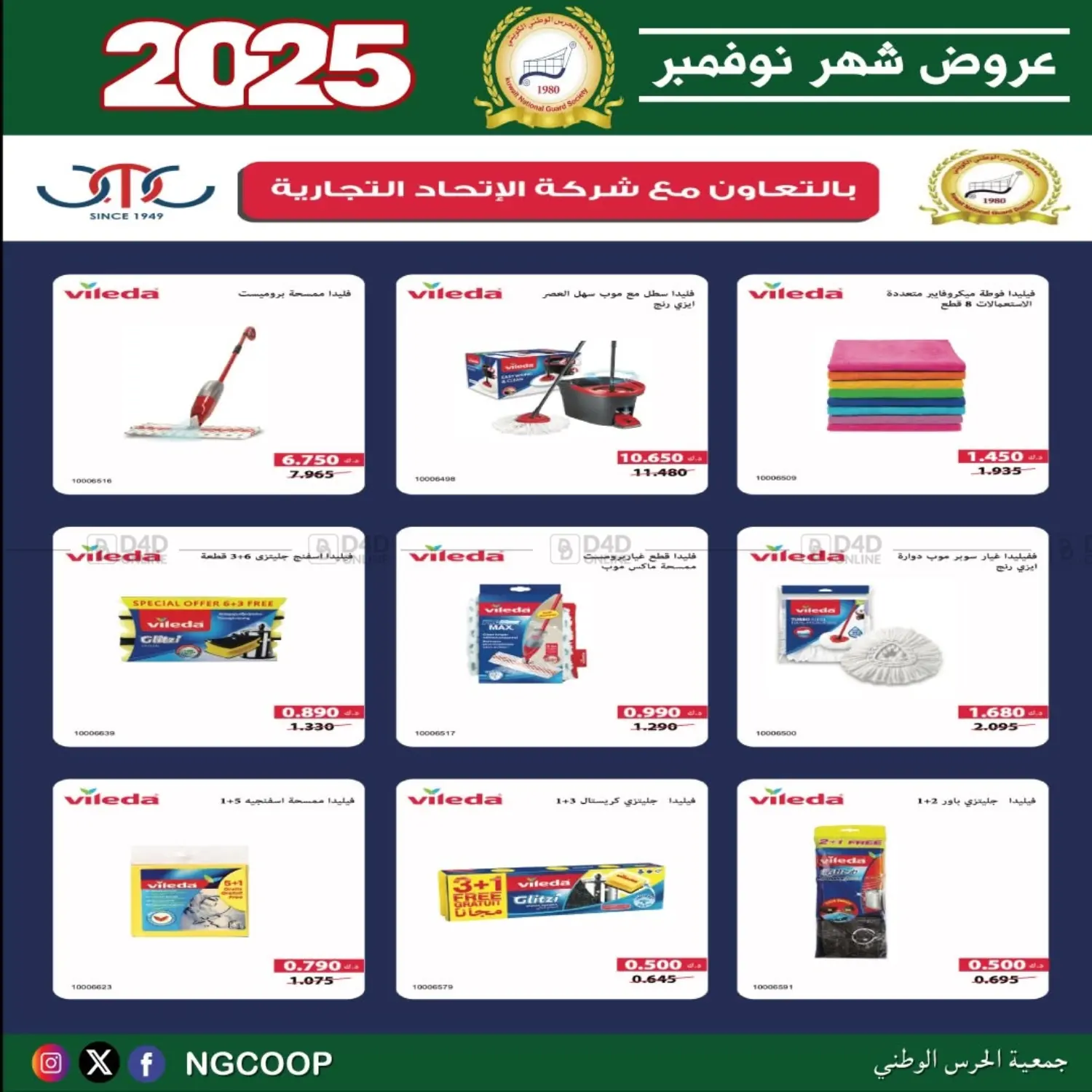 صفحة رقم 63 من عروض خاصة في جمعية الحرس الوطني