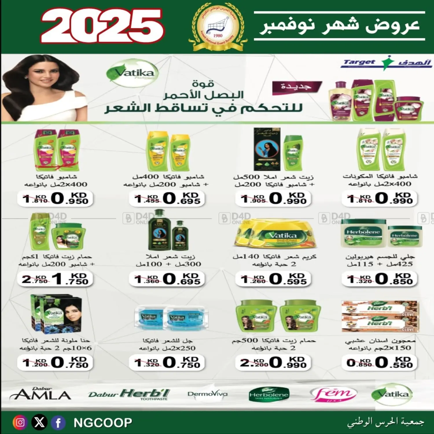 صفحة رقم 60 من عروض خاصة في جمعية الحرس الوطني