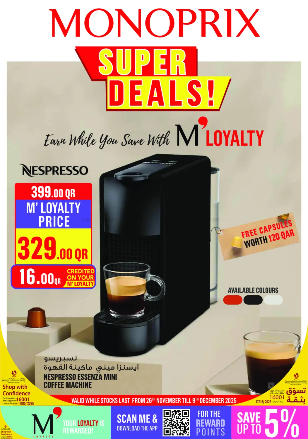 صفحة رقم 1 من Monoprix Super Deals! في مونوبريكس