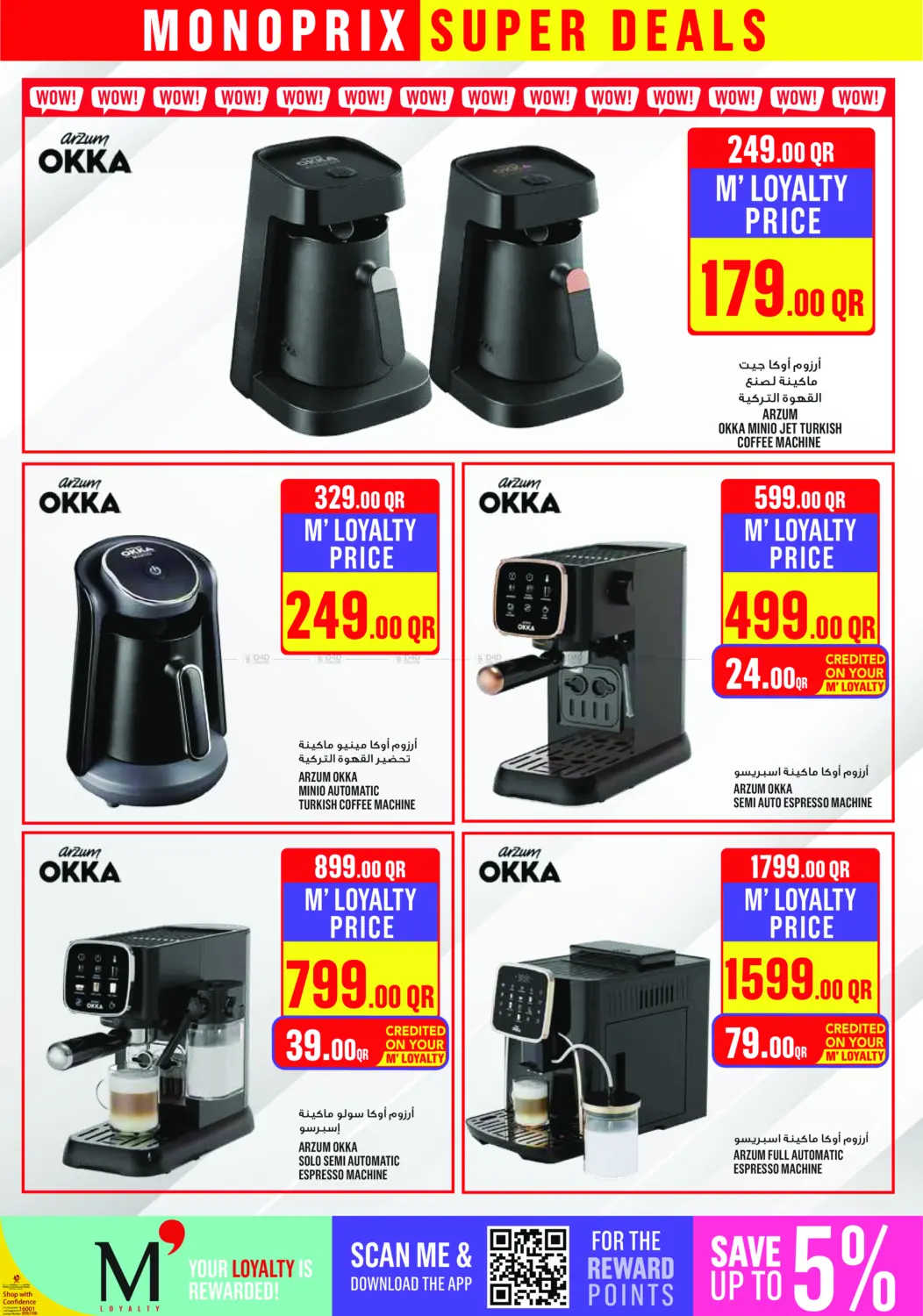 صفحة رقم 3 من Monoprix Super Deals! في مونوبريكس