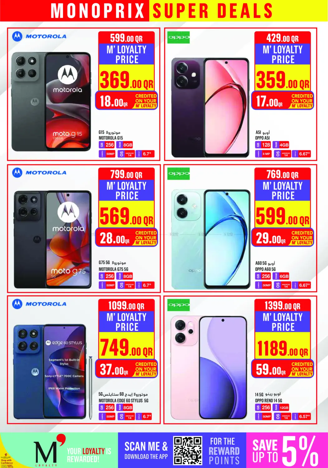 صفحة رقم 15 من Monoprix Super Deals! في مونوبريكس