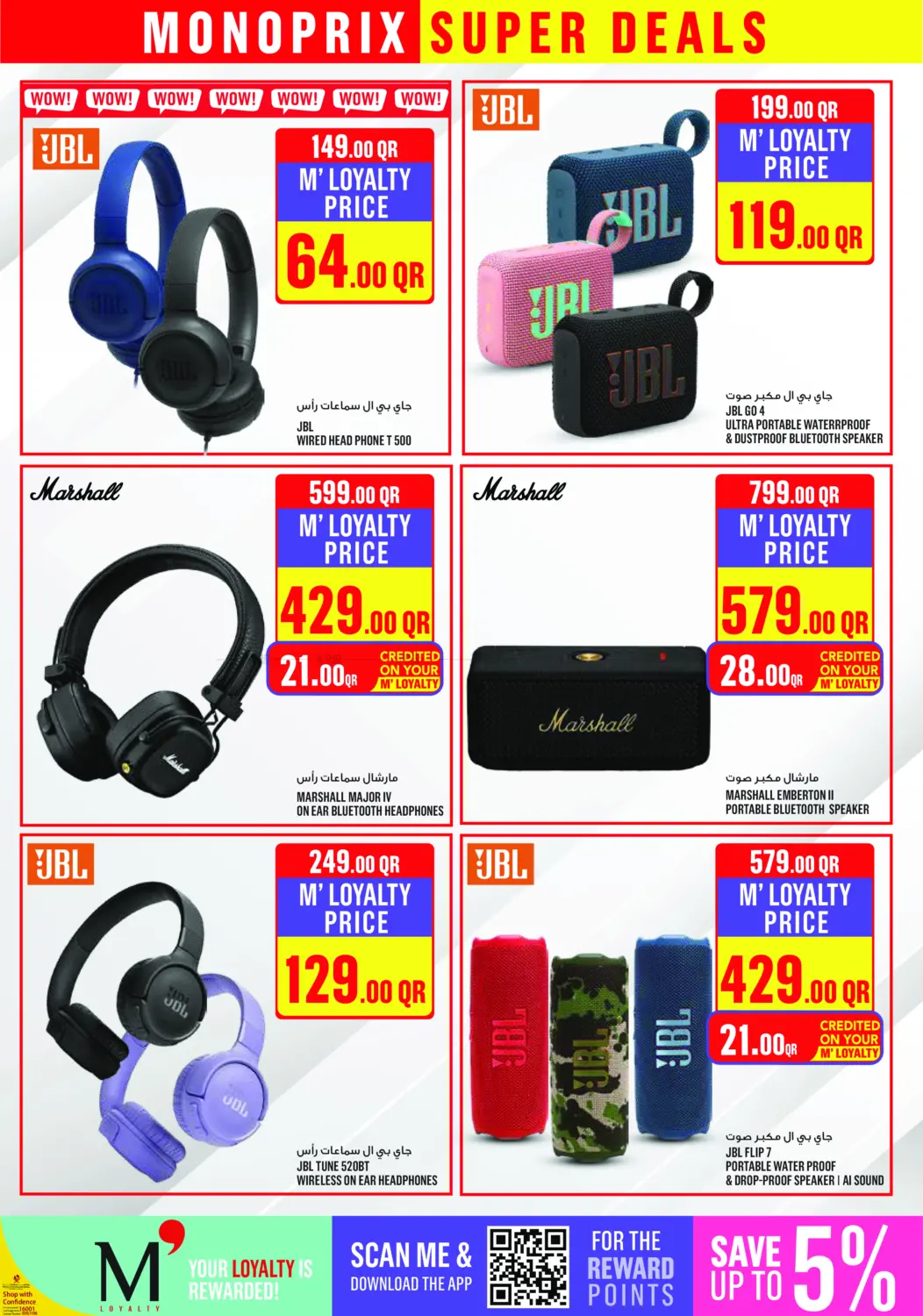 صفحة رقم 11 من Monoprix Super Deals! في مونوبريكس