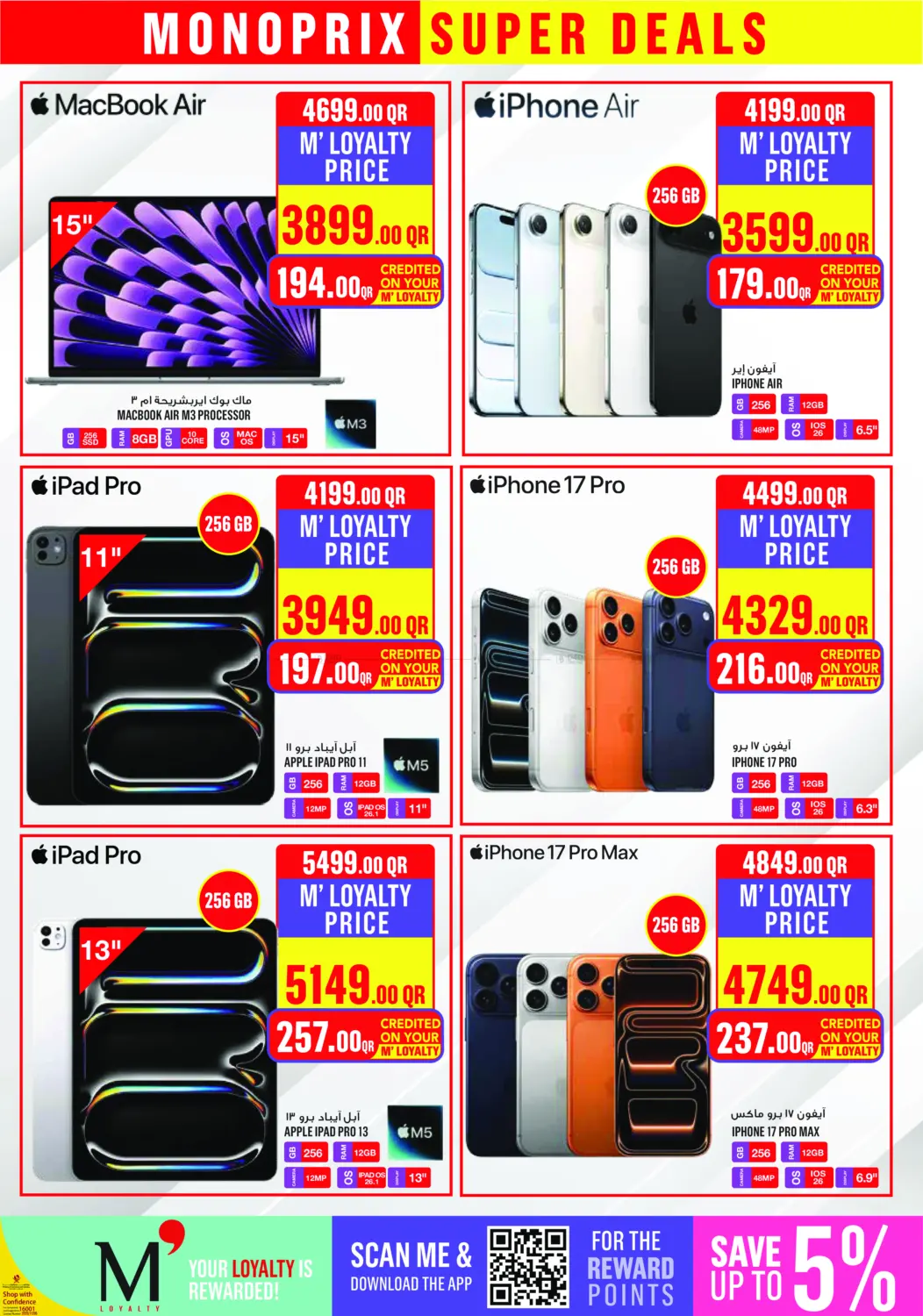 صفحة رقم 18 من Monoprix Super Deals! في مونوبريكس