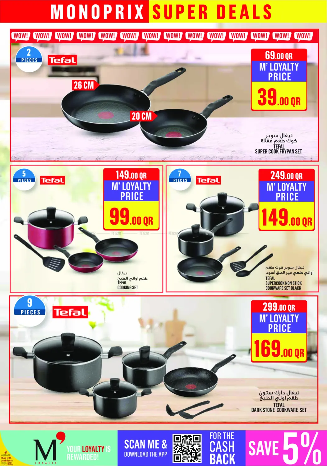 صفحة رقم 22 من Monoprix Super Deals! في مونوبريكس