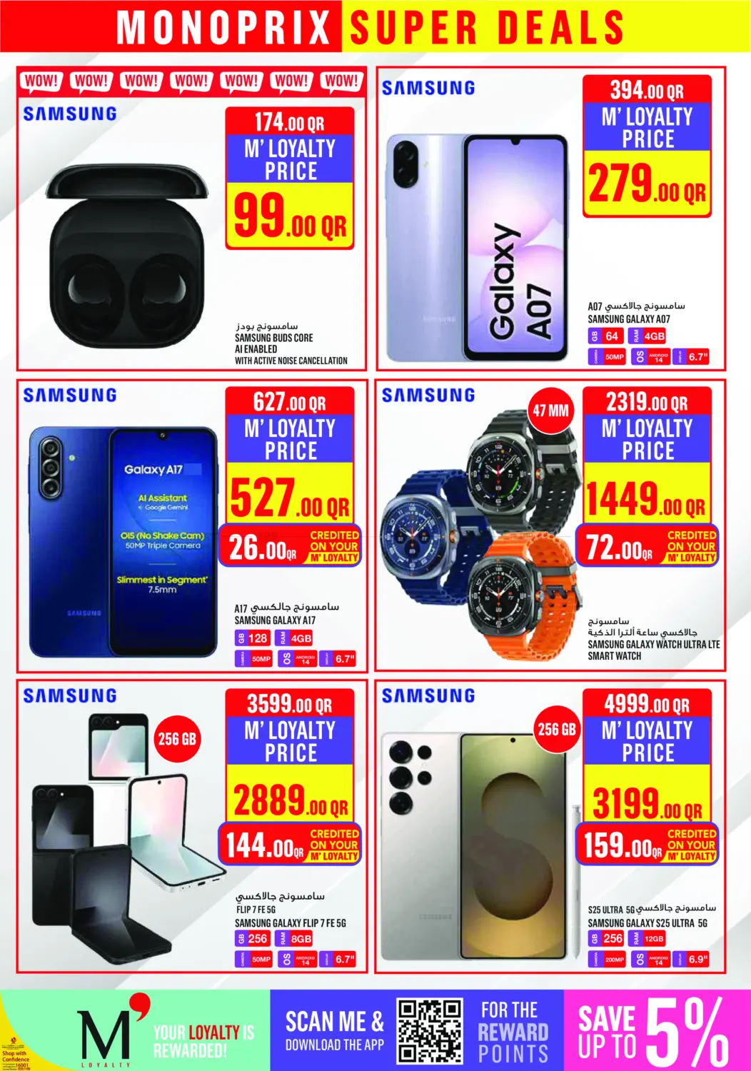 صفحة رقم 20 من Monoprix Super Deals! في مونوبريكس