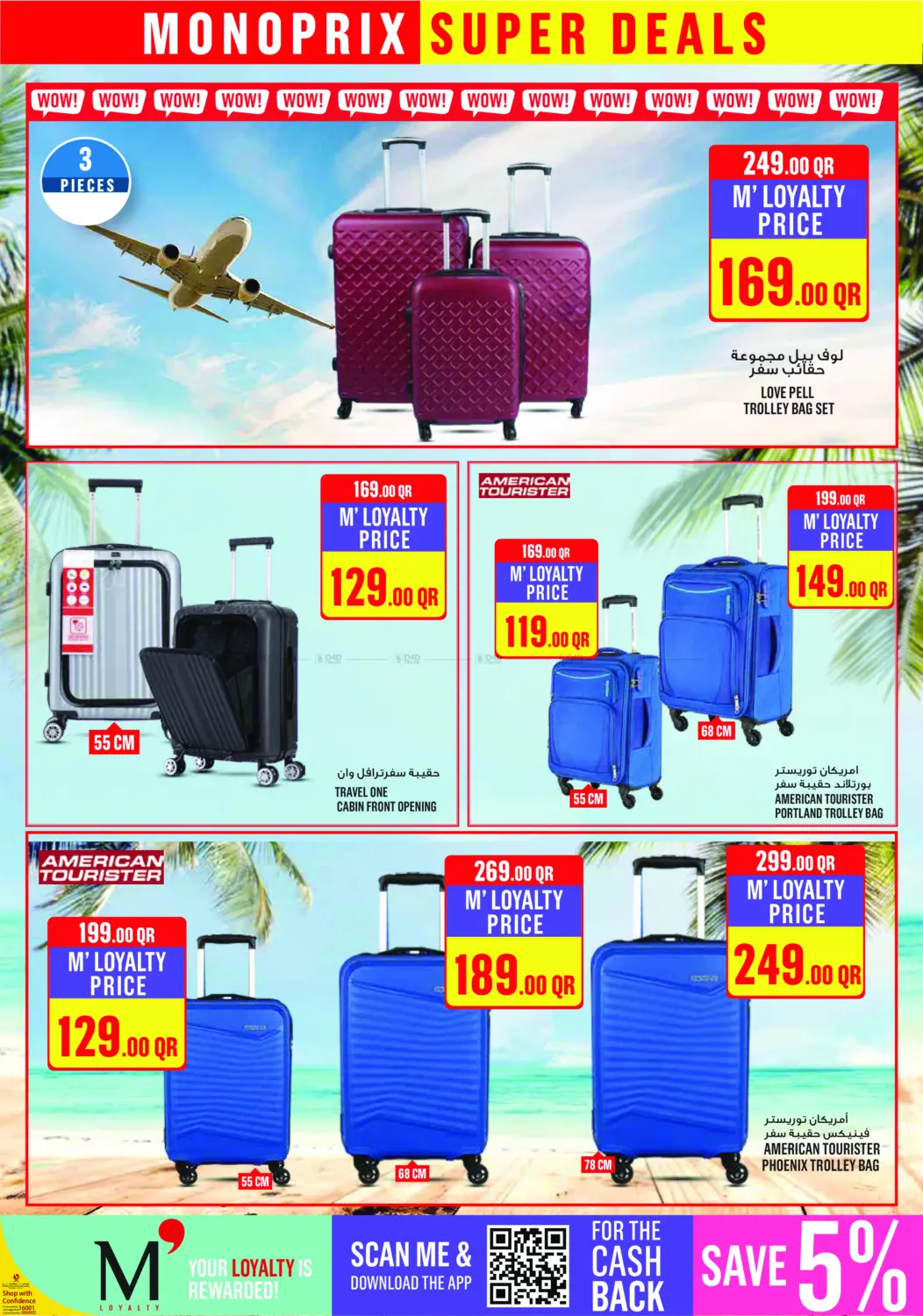 صفحة رقم 25 من Monoprix Super Deals! في مونوبريكس