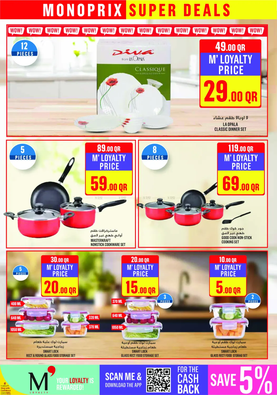 صفحة رقم 28 من Monoprix Super Deals! في مونوبريكس