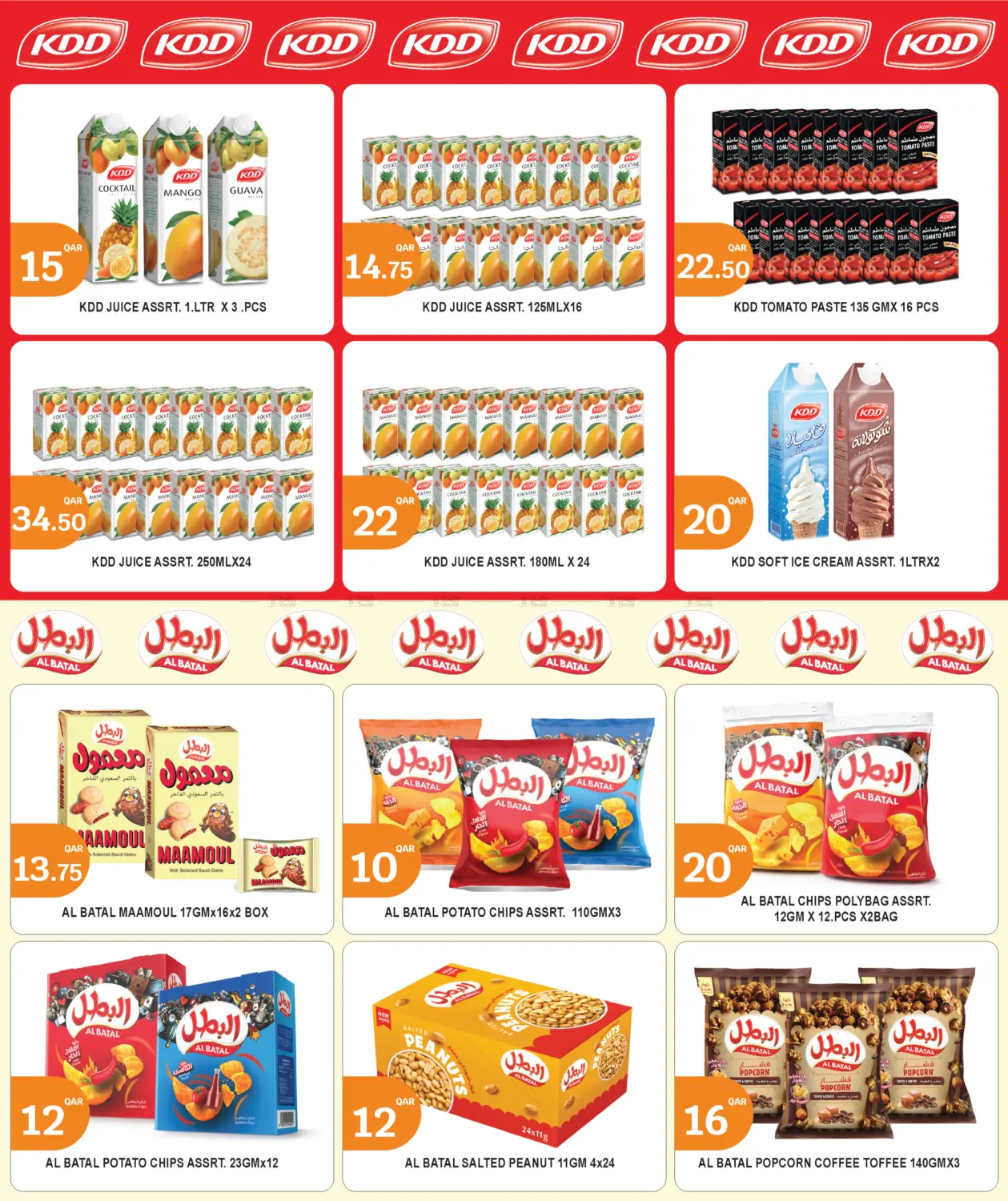 صفحة رقم 8 من Big Savings في سيتي هايبرماركت