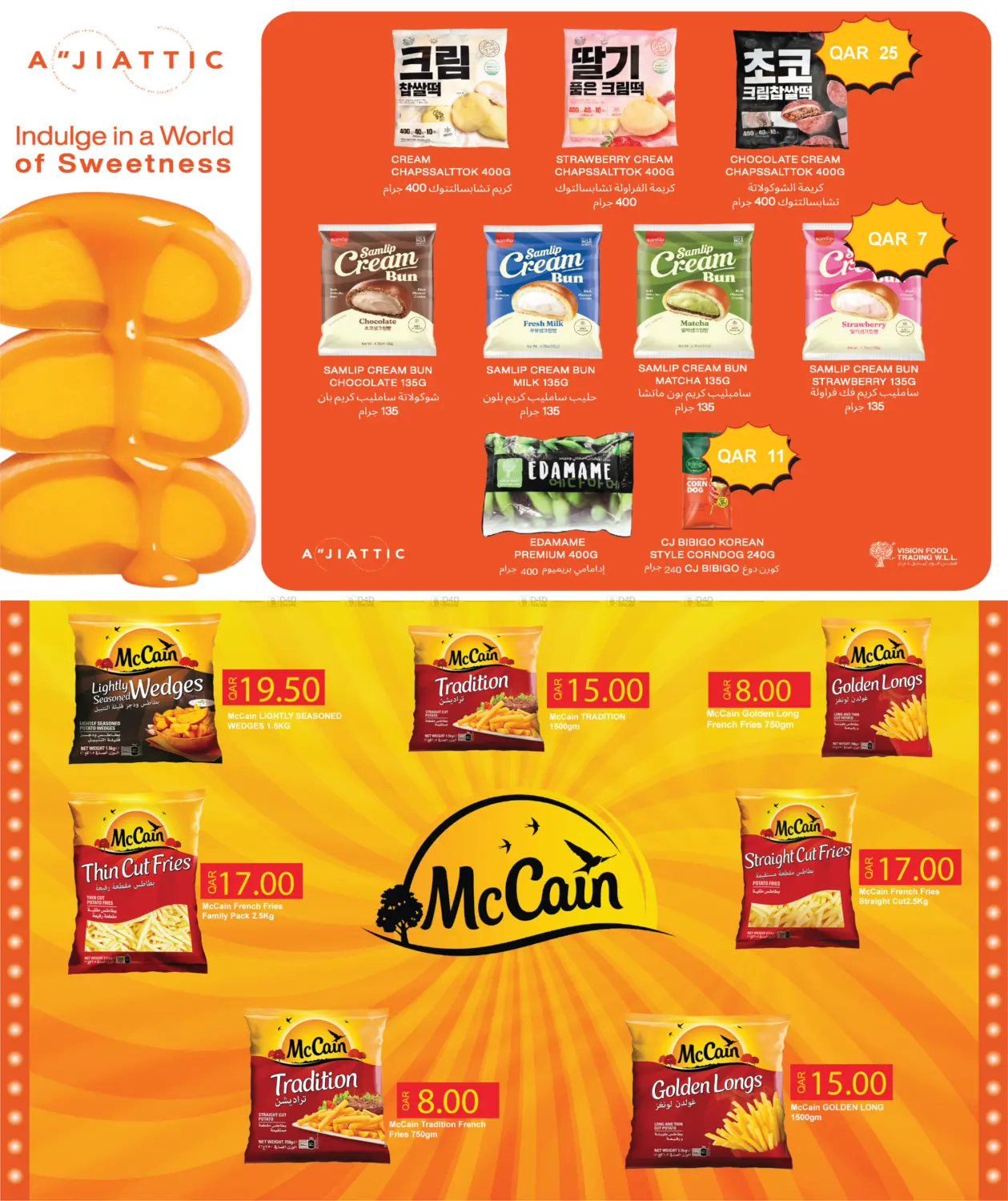 صفحة رقم 13 من Big Savings في سيتي هايبرماركت