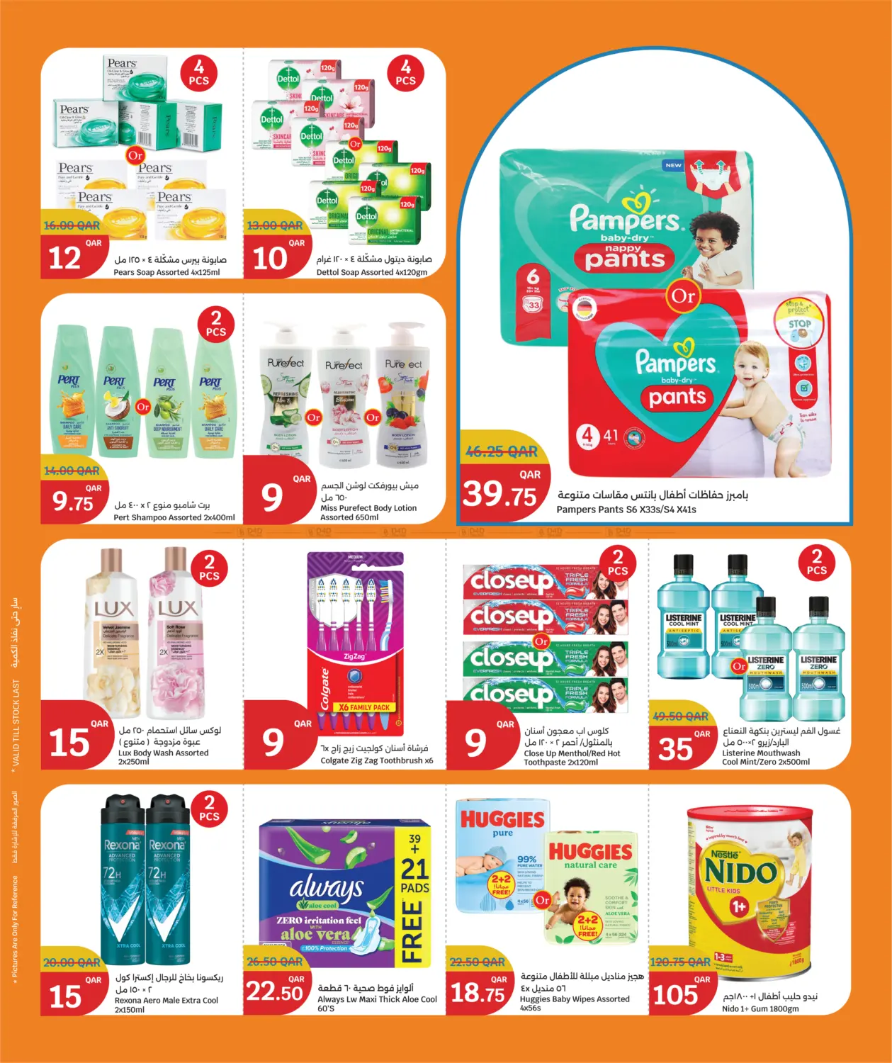 صفحة رقم 14 من Big Savings في سيتي هايبرماركت