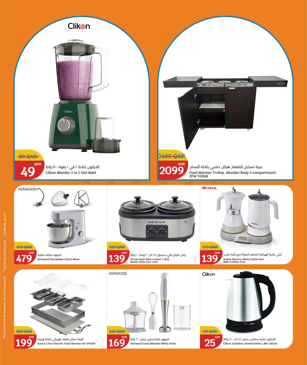 صفحة رقم 19 من Big Savings في سيتي هايبرماركت