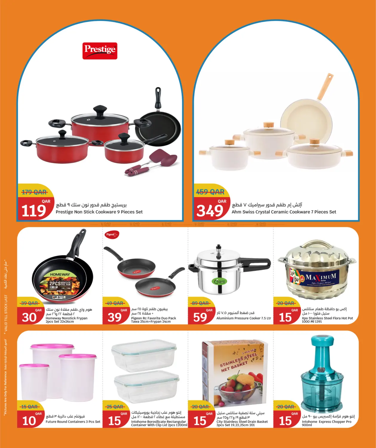 صفحة رقم 25 من Big Savings في سيتي هايبرماركت