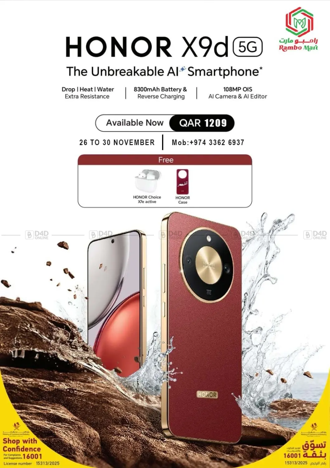 صفحة رقم 1 من Honor X9d في رامبو مارت