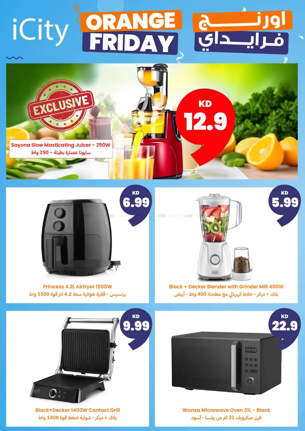 صفحة رقم 4 من 🍊 عروض في أورنج فرايدي 🍊 🔥 خصومات لغاية %80، وعروض بـأقل من دينار و غيرها! 🛒 عروض حصريه على اللاكترونيات, اغراض الكشته و البر, الاكل و اكثر!🍊 ✨ كل منتج بـ100 فلس بس ✨ 🧅 كيلو بصل احمر هندي 🥔 كيلو بطاط 🥒 كرتون خيار كويتي 🧴 سائل غس في توصيل