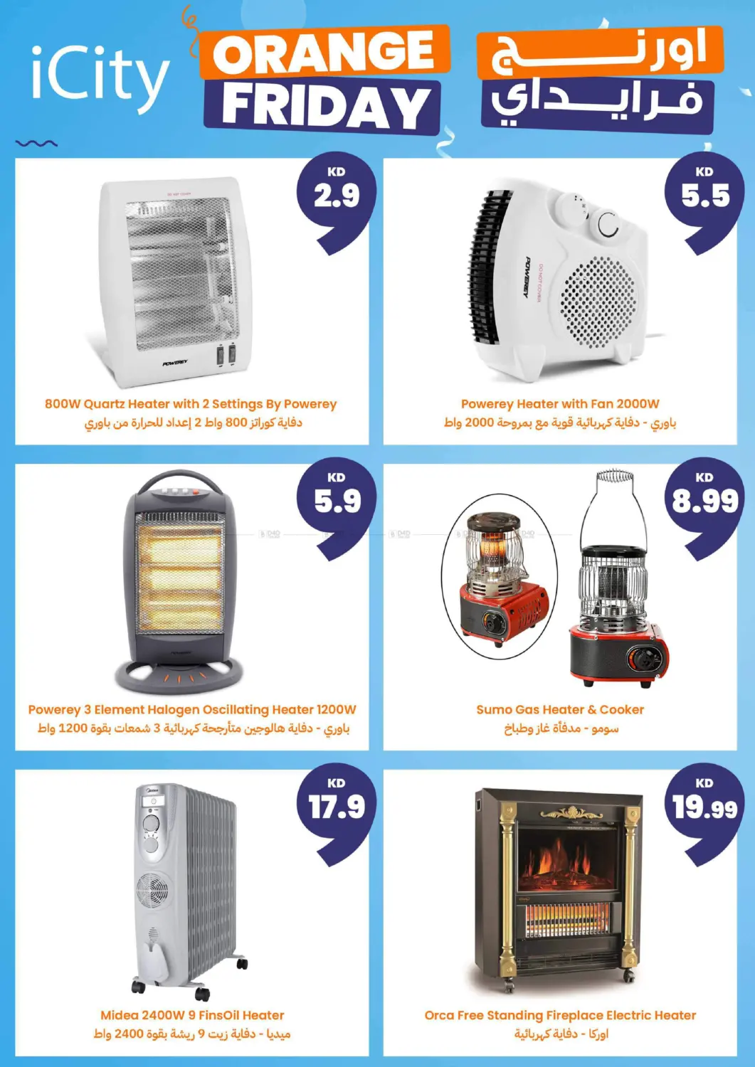 صفحة رقم 6 من 🍊 عروض في أورنج فرايدي 🍊 🔥 خصومات لغاية %80، وعروض بـأقل من دينار و غيرها! 🛒 عروض حصريه على اللاكترونيات, اغراض الكشته و البر, الاكل و اكثر!🍊 ✨ كل منتج بـ100 فلس بس ✨ 🧅 كيلو بصل احمر هندي 🥔 كيلو بطاط 🥒 كرتون خيار كويتي 🧴 سائل غس في توصيل