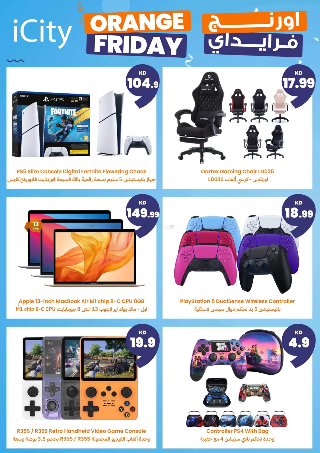 صفحة رقم 7 من 🍊 عروض في أورنج فرايدي 🍊 🔥 خصومات لغاية %80، وعروض بـأقل من دينار و غيرها! 🛒 عروض حصريه على اللاكترونيات, اغراض الكشته و البر, الاكل و اكثر!🍊 ✨ كل منتج بـ100 فلس بس ✨ 🧅 كيلو بصل احمر هندي 🥔 كيلو بطاط 🥒 كرتون خيار كويتي 🧴 سائل غس في توصيل