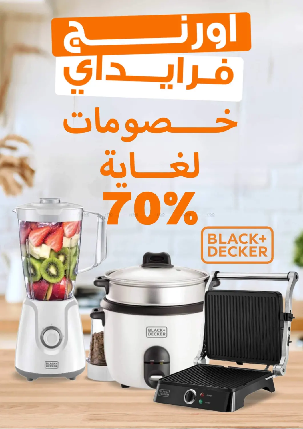 صفحة رقم 3 من 🍊 عروض في أورنج فرايدي 🍊 🔥 خصومات لغاية %80، وعروض بـأقل من دينار و غيرها! 🛒 عروض حصريه على اللاكترونيات, اغراض الكشته و البر, الاكل و اكثر!🍊 ✨ كل منتج بـ100 فلس بس ✨ 🧅 كيلو بصل احمر هندي 🥔 كيلو بطاط 🥒 كرتون خيار كويتي 🧴 سائل غس في توصيل