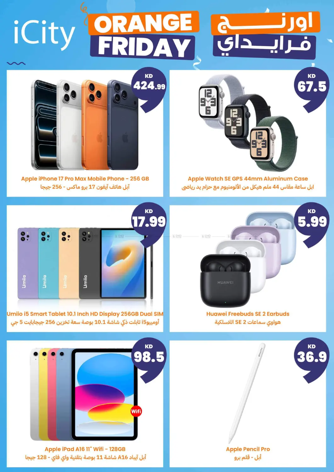 صفحة رقم 2 من 🍊 عروض في أورنج فرايدي 🍊 🔥 خصومات لغاية %80، وعروض بـأقل من دينار و غيرها! 🛒 عروض حصريه على اللاكترونيات, اغراض الكشته و البر, الاكل و اكثر!🍊 ✨ كل منتج بـ100 فلس بس ✨ 🧅 كيلو بصل احمر هندي 🥔 كيلو بطاط 🥒 كرتون خيار كويتي 🧴 سائل غس في توصيل