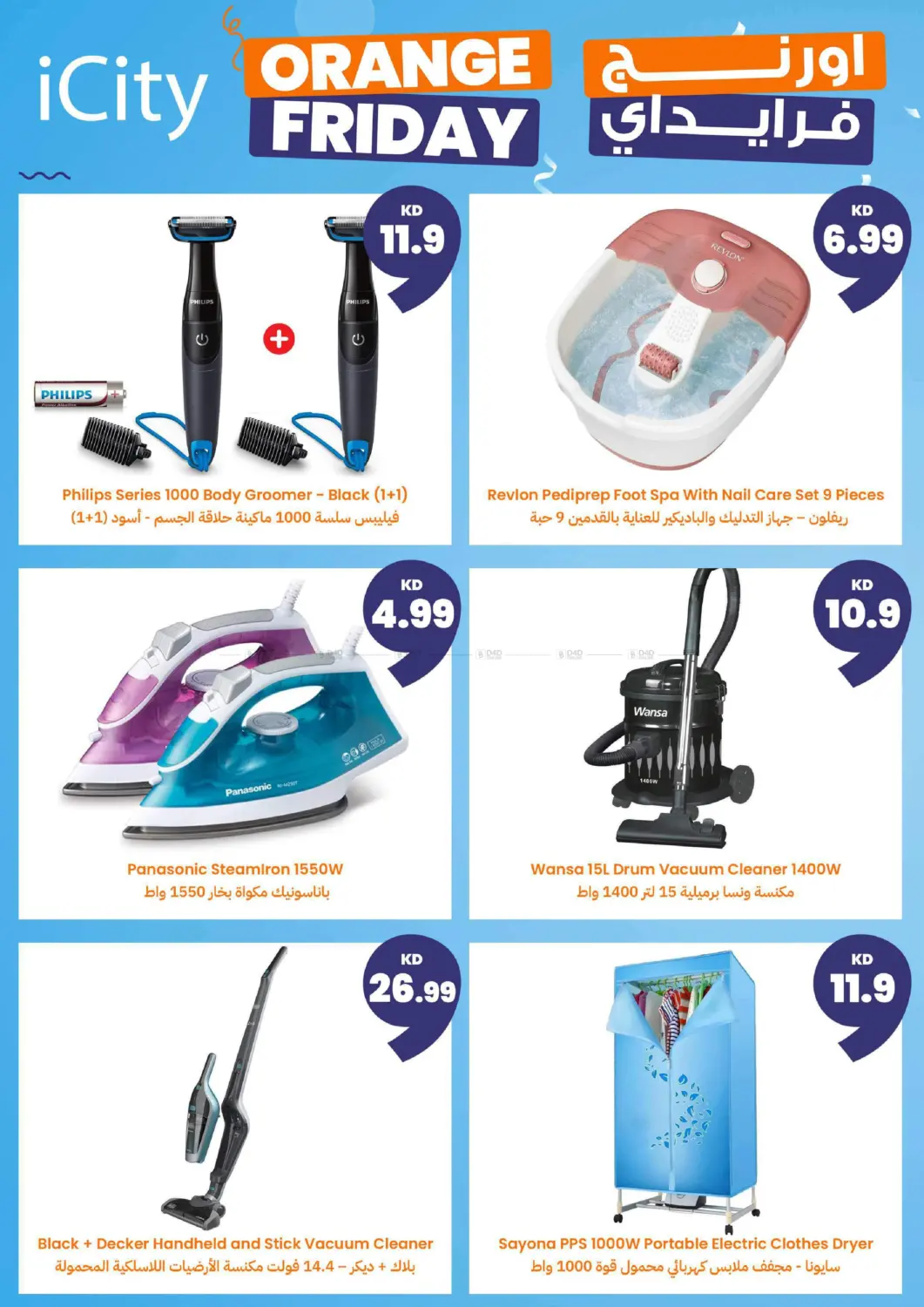 صفحة رقم 8 من 🍊 عروض في أورنج فرايدي 🍊 🔥 خصومات لغاية %80، وعروض بـأقل من دينار و غيرها! 🛒 عروض حصريه على اللاكترونيات, اغراض الكشته و البر, الاكل و اكثر!🍊 ✨ كل منتج بـ100 فلس بس ✨ 🧅 كيلو بصل احمر هندي 🥔 كيلو بطاط 🥒 كرتون خيار كويتي 🧴 سائل غس في توصيل