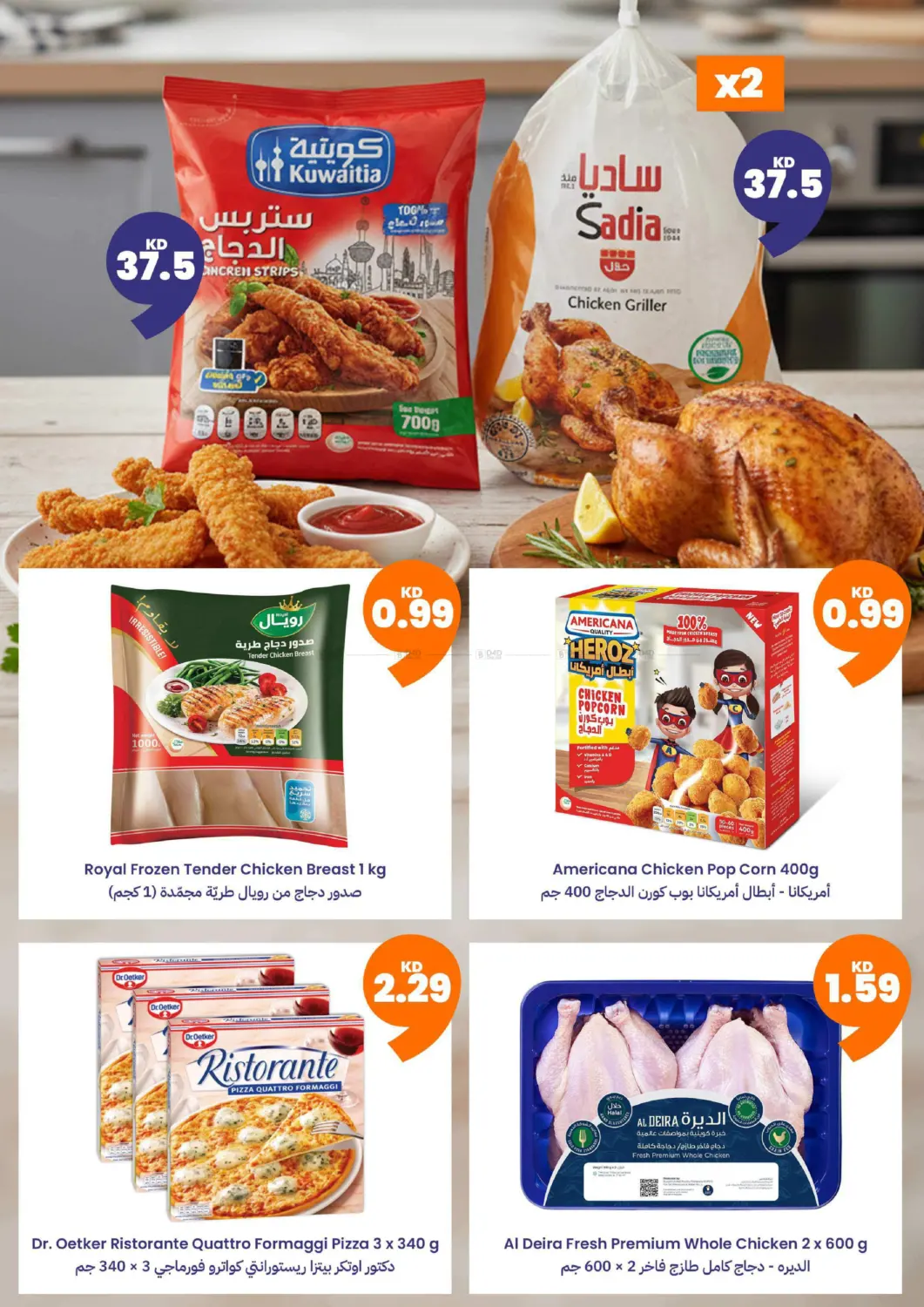 صفحة رقم 12 من 🍊 عروض في أورنج فرايدي 🍊 🔥 خصومات لغاية %80، وعروض بـأقل من دينار و غيرها! 🛒 عروض حصريه على اللاكترونيات, اغراض الكشته و البر, الاكل و اكثر!🍊 ✨ كل منتج بـ100 فلس بس ✨ 🧅 كيلو بصل احمر هندي 🥔 كيلو بطاط 🥒 كرتون خيار كويتي 🧴 سائل غس في توصيل