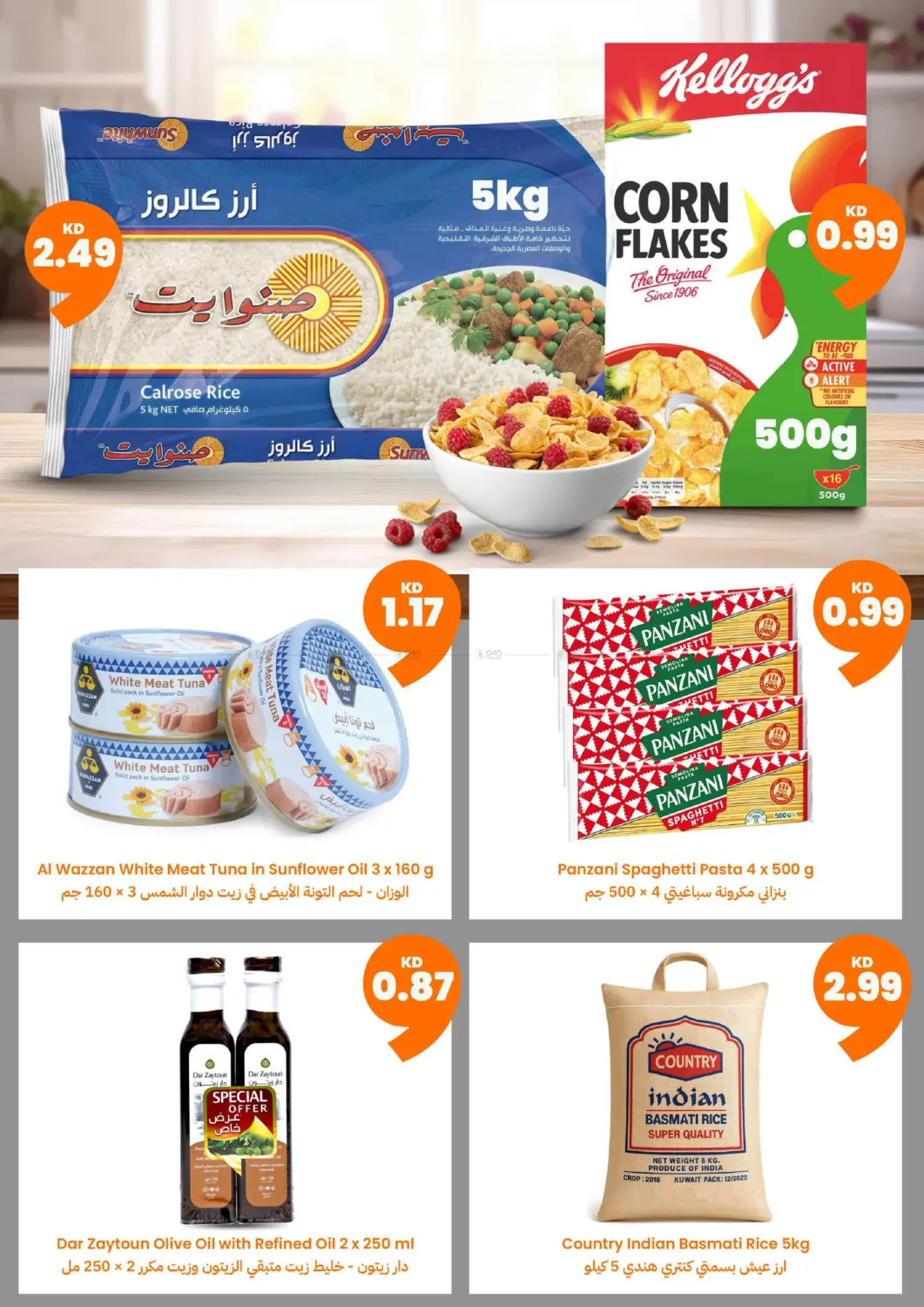 صفحة رقم 18 من 🍊 عروض في أورنج فرايدي 🍊 🔥 خصومات لغاية %80، وعروض بـأقل من دينار و غيرها! 🛒 عروض حصريه على اللاكترونيات, اغراض الكشته و البر, الاكل و اكثر!🍊 ✨ كل منتج بـ100 فلس بس ✨ 🧅 كيلو بصل احمر هندي 🥔 كيلو بطاط 🥒 كرتون خيار كويتي 🧴 سائل غس في توصيل