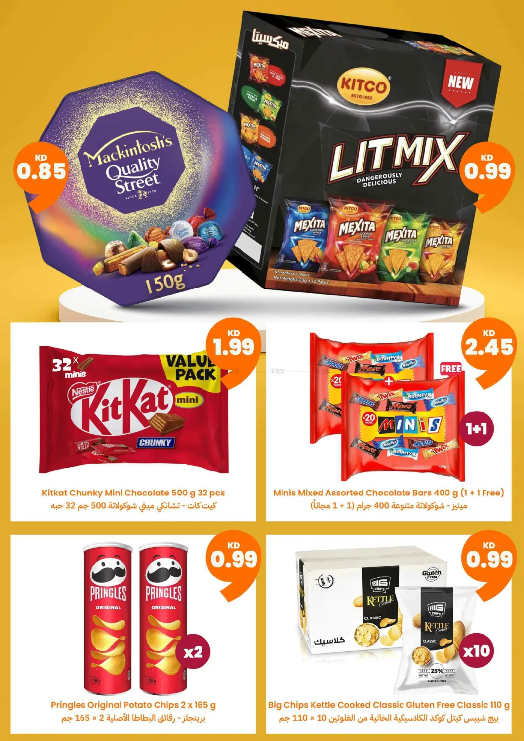 صفحة رقم 17 من 🍊 عروض في أورنج فرايدي 🍊 🔥 خصومات لغاية %80، وعروض بـأقل من دينار و غيرها! 🛒 عروض حصريه على اللاكترونيات, اغراض الكشته و البر, الاكل و اكثر!🍊 ✨ كل منتج بـ100 فلس بس ✨ 🧅 كيلو بصل احمر هندي 🥔 كيلو بطاط 🥒 كرتون خيار كويتي 🧴 سائل غس في توصيل