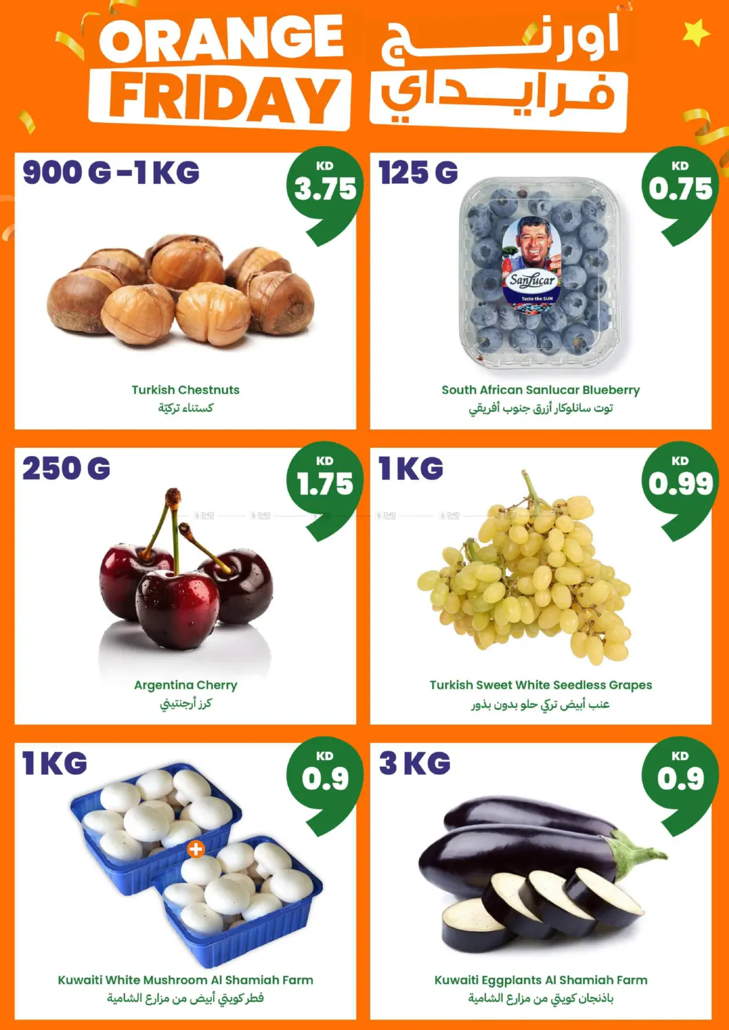 صفحة رقم 16 من 🍊 عروض في أورنج فرايدي 🍊 🔥 خصومات لغاية %80، وعروض بـأقل من دينار و غيرها! 🛒 عروض حصريه على اللاكترونيات, اغراض الكشته و البر, الاكل و اكثر!🍊 ✨ كل منتج بـ100 فلس بس ✨ 🧅 كيلو بصل احمر هندي 🥔 كيلو بطاط 🥒 كرتون خيار كويتي 🧴 سائل غس في توصيل