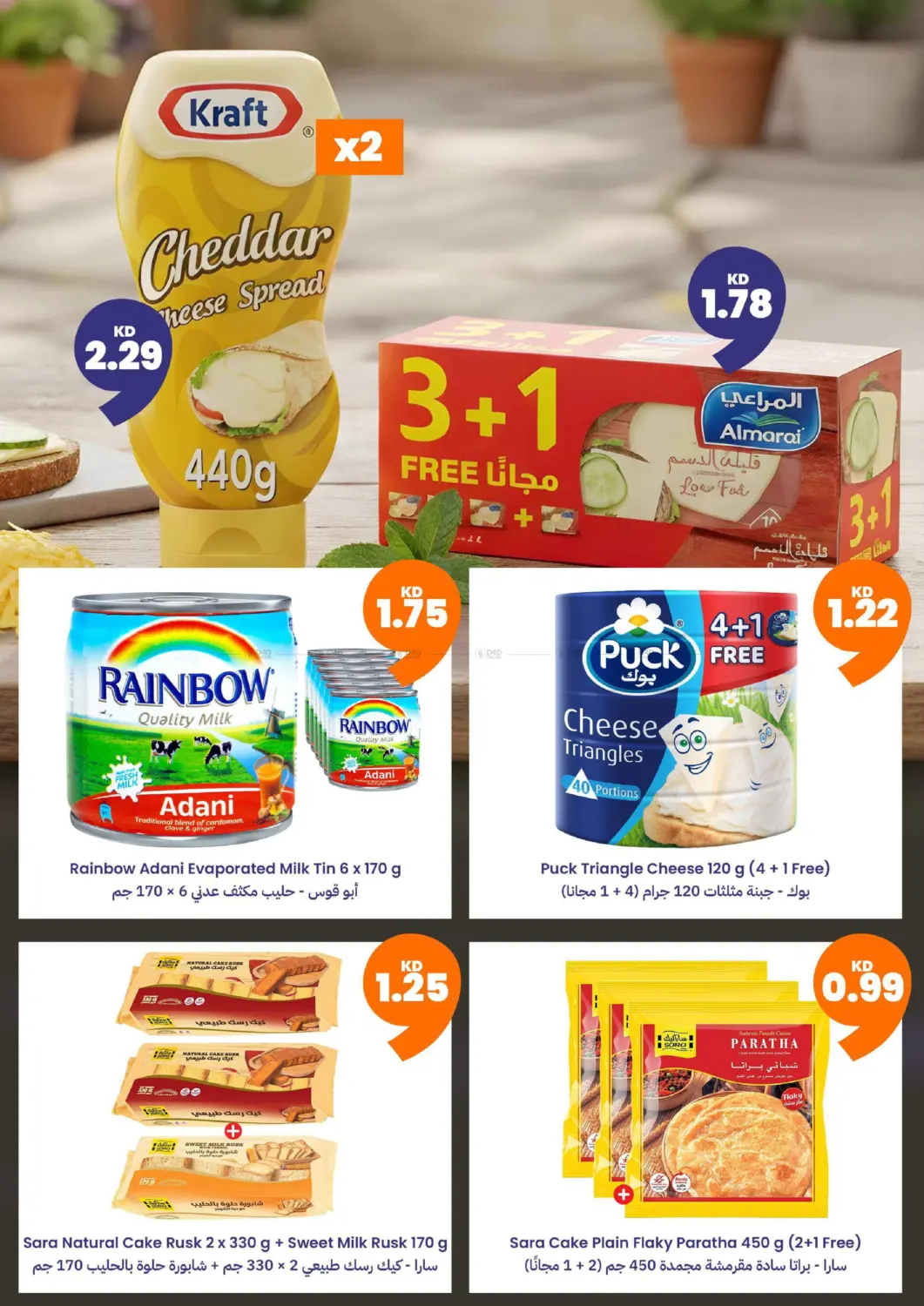 صفحة رقم 13 من 🍊 عروض في أورنج فرايدي 🍊 🔥 خصومات لغاية %80، وعروض بـأقل من دينار و غيرها! 🛒 عروض حصريه على اللاكترونيات, اغراض الكشته و البر, الاكل و اكثر!🍊 ✨ كل منتج بـ100 فلس بس ✨ 🧅 كيلو بصل احمر هندي 🥔 كيلو بطاط 🥒 كرتون خيار كويتي 🧴 سائل غس في توصيل