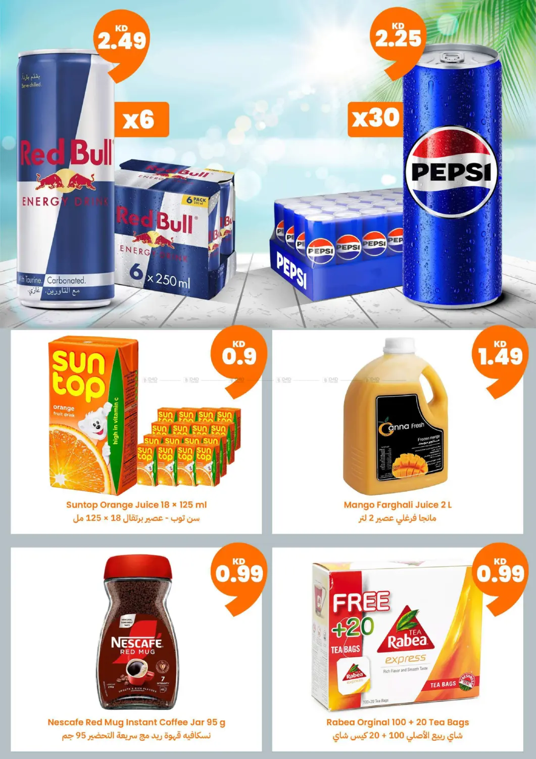 صفحة رقم 14 من 🍊 عروض في أورنج فرايدي 🍊 🔥 خصومات لغاية %80، وعروض بـأقل من دينار و غيرها! 🛒 عروض حصريه على اللاكترونيات, اغراض الكشته و البر, الاكل و اكثر!🍊 ✨ كل منتج بـ100 فلس بس ✨ 🧅 كيلو بصل احمر هندي 🥔 كيلو بطاط 🥒 كرتون خيار كويتي 🧴 سائل غس في توصيل