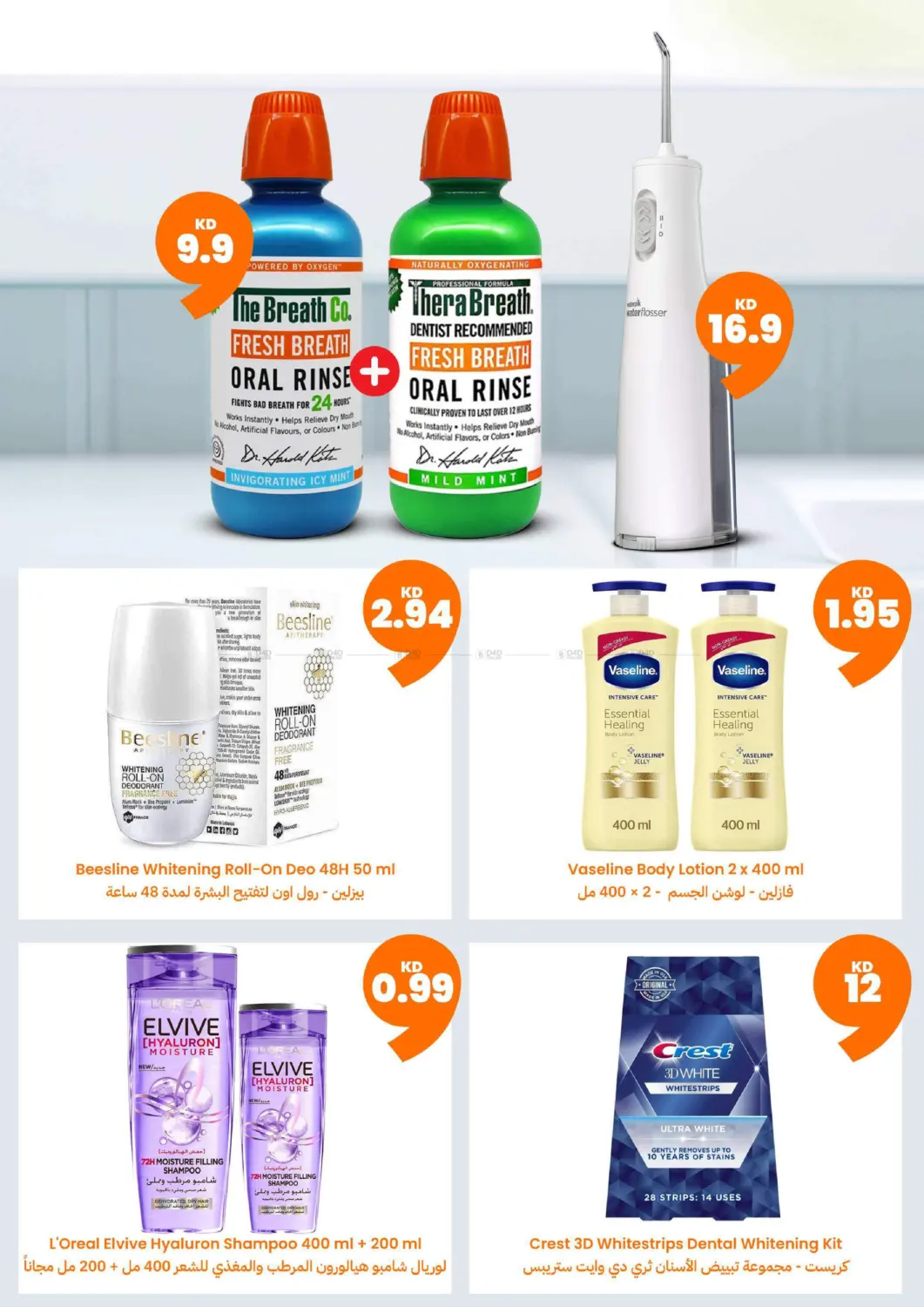 صفحة رقم 24 من 🍊 عروض في أورنج فرايدي 🍊 🔥 خصومات لغاية %80، وعروض بـأقل من دينار و غيرها! 🛒 عروض حصريه على اللاكترونيات, اغراض الكشته و البر, الاكل و اكثر!🍊 ✨ كل منتج بـ100 فلس بس ✨ 🧅 كيلو بصل احمر هندي 🥔 كيلو بطاط 🥒 كرتون خيار كويتي 🧴 سائل غس في توصيل