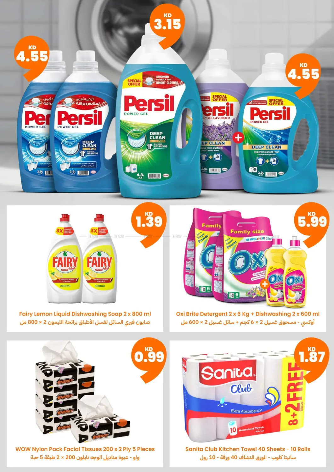 صفحة رقم 20 من 🍊 عروض في أورنج فرايدي 🍊 🔥 خصومات لغاية %80، وعروض بـأقل من دينار و غيرها! 🛒 عروض حصريه على اللاكترونيات, اغراض الكشته و البر, الاكل و اكثر!🍊 ✨ كل منتج بـ100 فلس بس ✨ 🧅 كيلو بصل احمر هندي 🥔 كيلو بطاط 🥒 كرتون خيار كويتي 🧴 سائل غس في توصيل