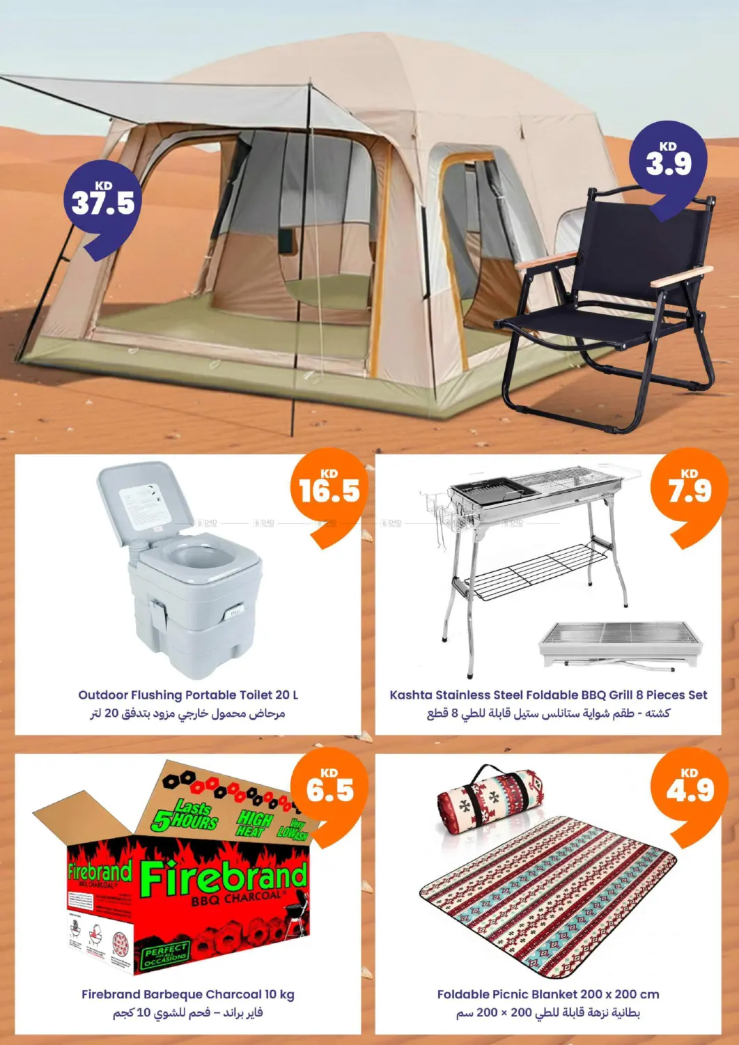 صفحة رقم 23 من 🍊 عروض في أورنج فرايدي 🍊 🔥 خصومات لغاية %80، وعروض بـأقل من دينار و غيرها! 🛒 عروض حصريه على اللاكترونيات, اغراض الكشته و البر, الاكل و اكثر!🍊 ✨ كل منتج بـ100 فلس بس ✨ 🧅 كيلو بصل احمر هندي 🥔 كيلو بطاط 🥒 كرتون خيار كويتي 🧴 سائل غس في توصيل