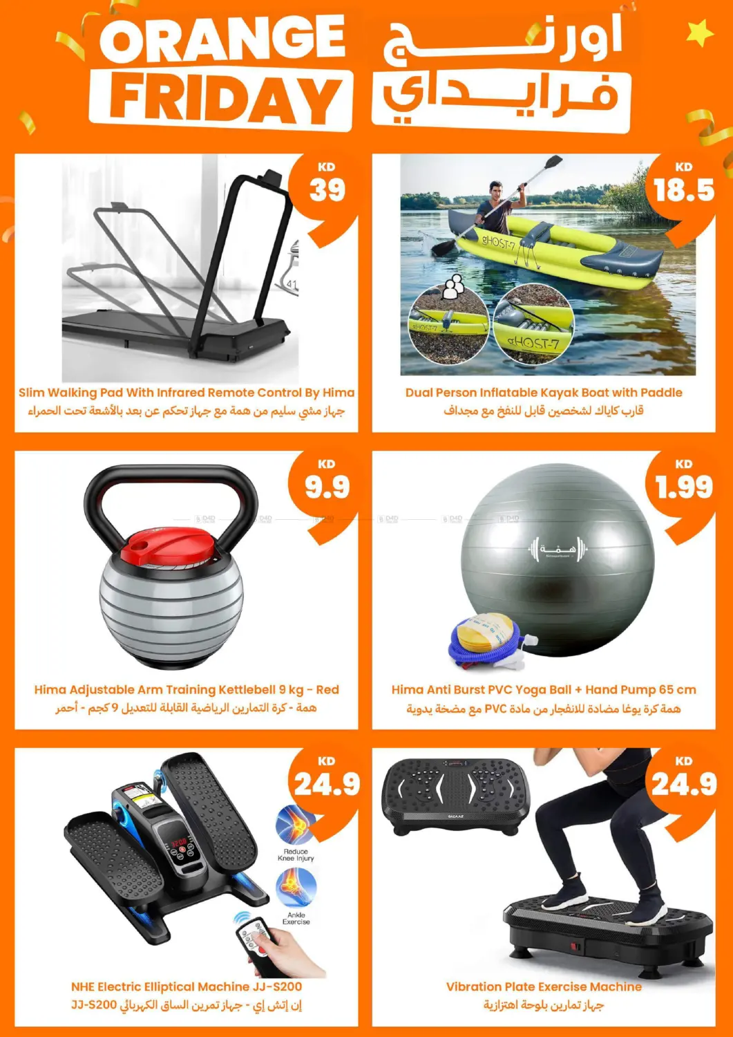 صفحة رقم 29 من 🍊 عروض في أورنج فرايدي 🍊 🔥 خصومات لغاية %80، وعروض بـأقل من دينار و غيرها! 🛒 عروض حصريه على اللاكترونيات, اغراض الكشته و البر, الاكل و اكثر!🍊 ✨ كل منتج بـ100 فلس بس ✨ 🧅 كيلو بصل احمر هندي 🥔 كيلو بطاط 🥒 كرتون خيار كويتي 🧴 سائل غس في توصيل