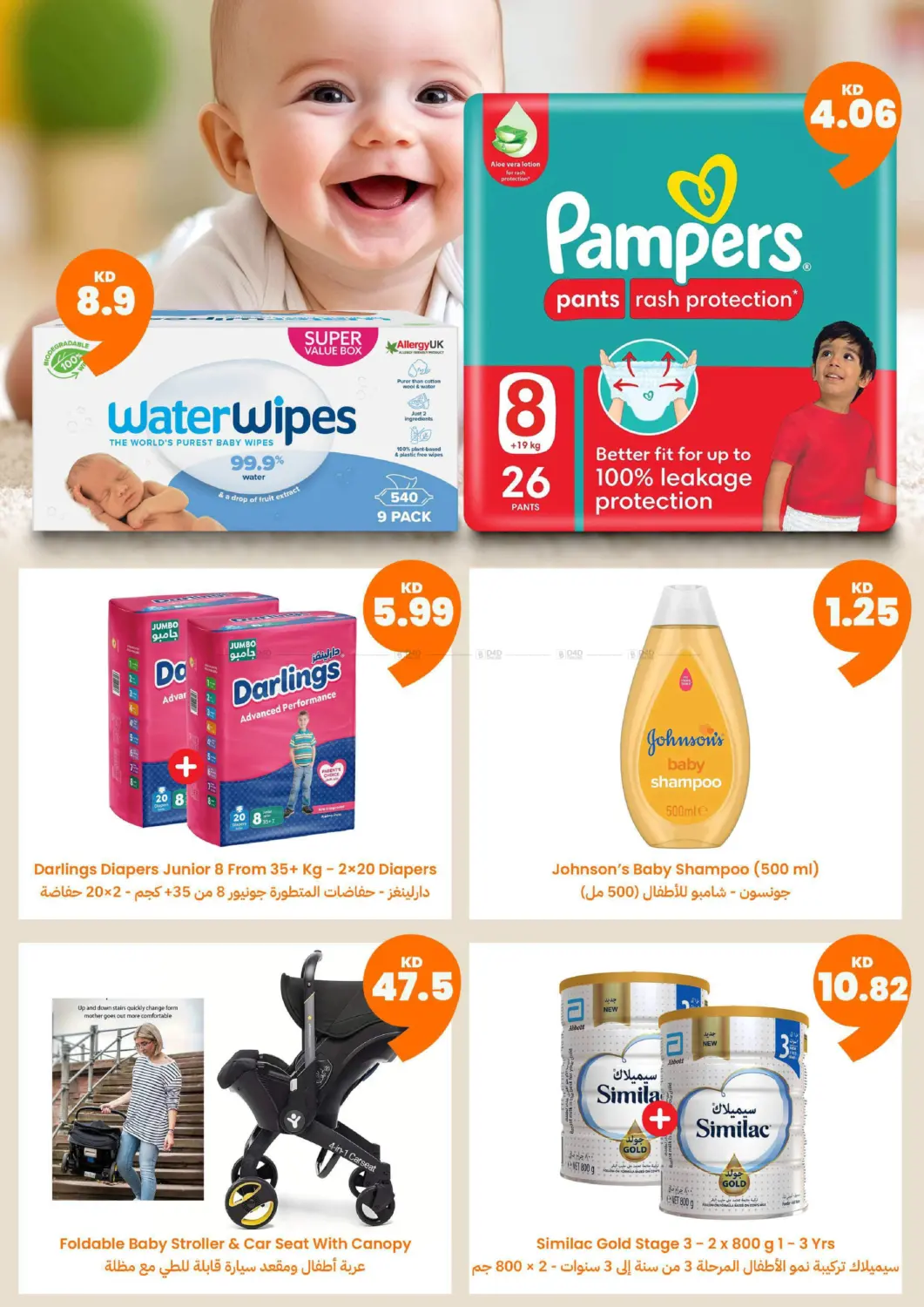 صفحة رقم 27 من 🍊 عروض في أورنج فرايدي 🍊 🔥 خصومات لغاية %80، وعروض بـأقل من دينار و غيرها! 🛒 عروض حصريه على اللاكترونيات, اغراض الكشته و البر, الاكل و اكثر!🍊 ✨ كل منتج بـ100 فلس بس ✨ 🧅 كيلو بصل احمر هندي 🥔 كيلو بطاط 🥒 كرتون خيار كويتي 🧴 سائل غس في توصيل