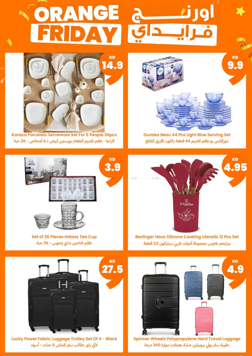 صفحة رقم 25 من 🍊 عروض في أورنج فرايدي 🍊 🔥 خصومات لغاية %80، وعروض بـأقل من دينار و غيرها! 🛒 عروض حصريه على اللاكترونيات, اغراض الكشته و البر, الاكل و اكثر!🍊 ✨ كل منتج بـ100 فلس بس ✨ 🧅 كيلو بصل احمر هندي 🥔 كيلو بطاط 🥒 كرتون خيار كويتي 🧴 سائل غس في توصيل