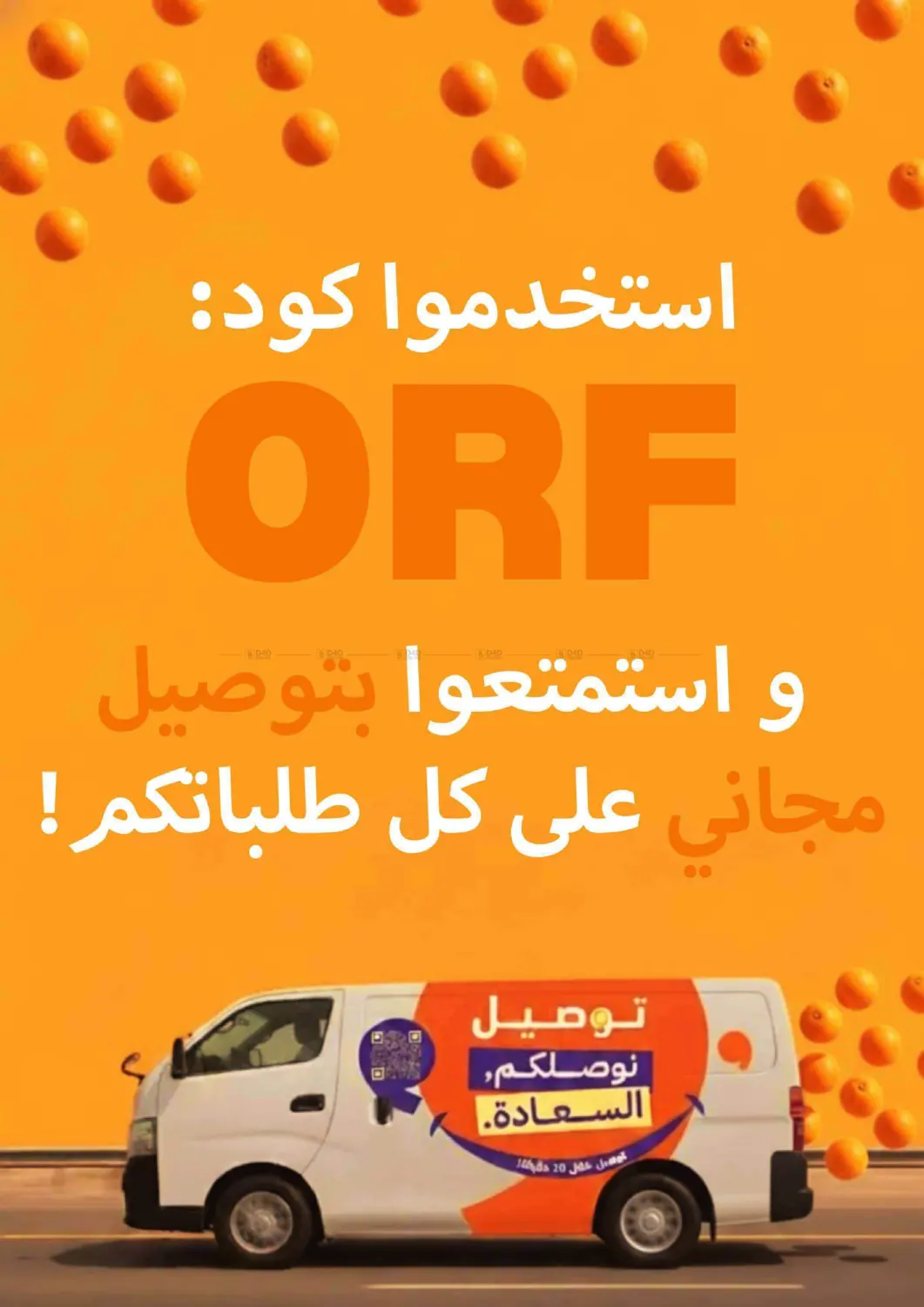 صفحة رقم 30 من 🍊 عروض في أورنج فرايدي 🍊 🔥 خصومات لغاية %80، وعروض بـأقل من دينار و غيرها! 🛒 عروض حصريه على اللاكترونيات, اغراض الكشته و البر, الاكل و اكثر!🍊 ✨ كل منتج بـ100 فلس بس ✨ 🧅 كيلو بصل احمر هندي 🥔 كيلو بطاط 🥒 كرتون خيار كويتي 🧴 سائل غس في توصيل