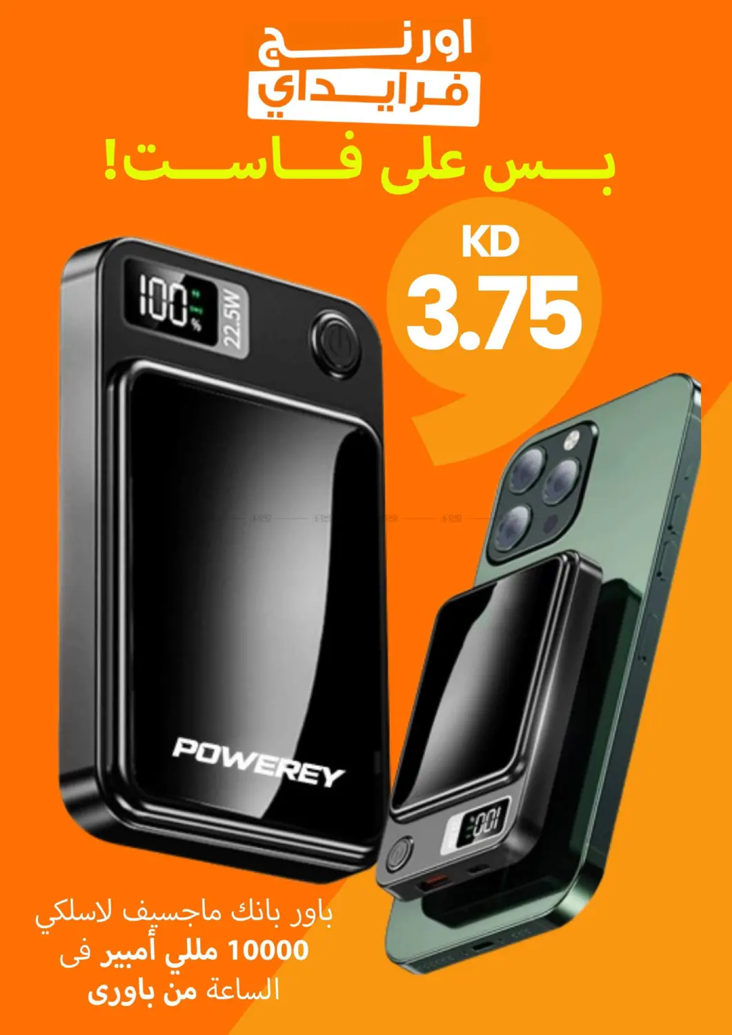 صفحة رقم 31 من 🍊 عروض في أورنج فرايدي 🍊 🔥 خصومات لغاية %80، وعروض بـأقل من دينار و غيرها! 🛒 عروض حصريه على اللاكترونيات, اغراض الكشته و البر, الاكل و اكثر!🍊 ✨ كل منتج بـ100 فلس بس ✨ 🧅 كيلو بصل احمر هندي 🥔 كيلو بطاط 🥒 كرتون خيار كويتي 🧴 سائل غس في توصيل