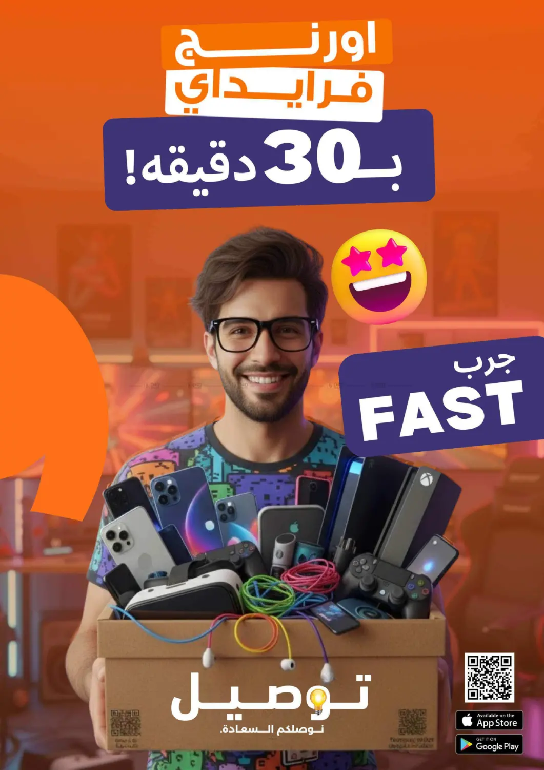 صفحة رقم 32 من 🍊 عروض في أورنج فرايدي 🍊 🔥 خصومات لغاية %80، وعروض بـأقل من دينار و غيرها! 🛒 عروض حصريه على اللاكترونيات, اغراض الكشته و البر, الاكل و اكثر!🍊 ✨ كل منتج بـ100 فلس بس ✨ 🧅 كيلو بصل احمر هندي 🥔 كيلو بطاط 🥒 كرتون خيار كويتي 🧴 سائل غس في توصيل