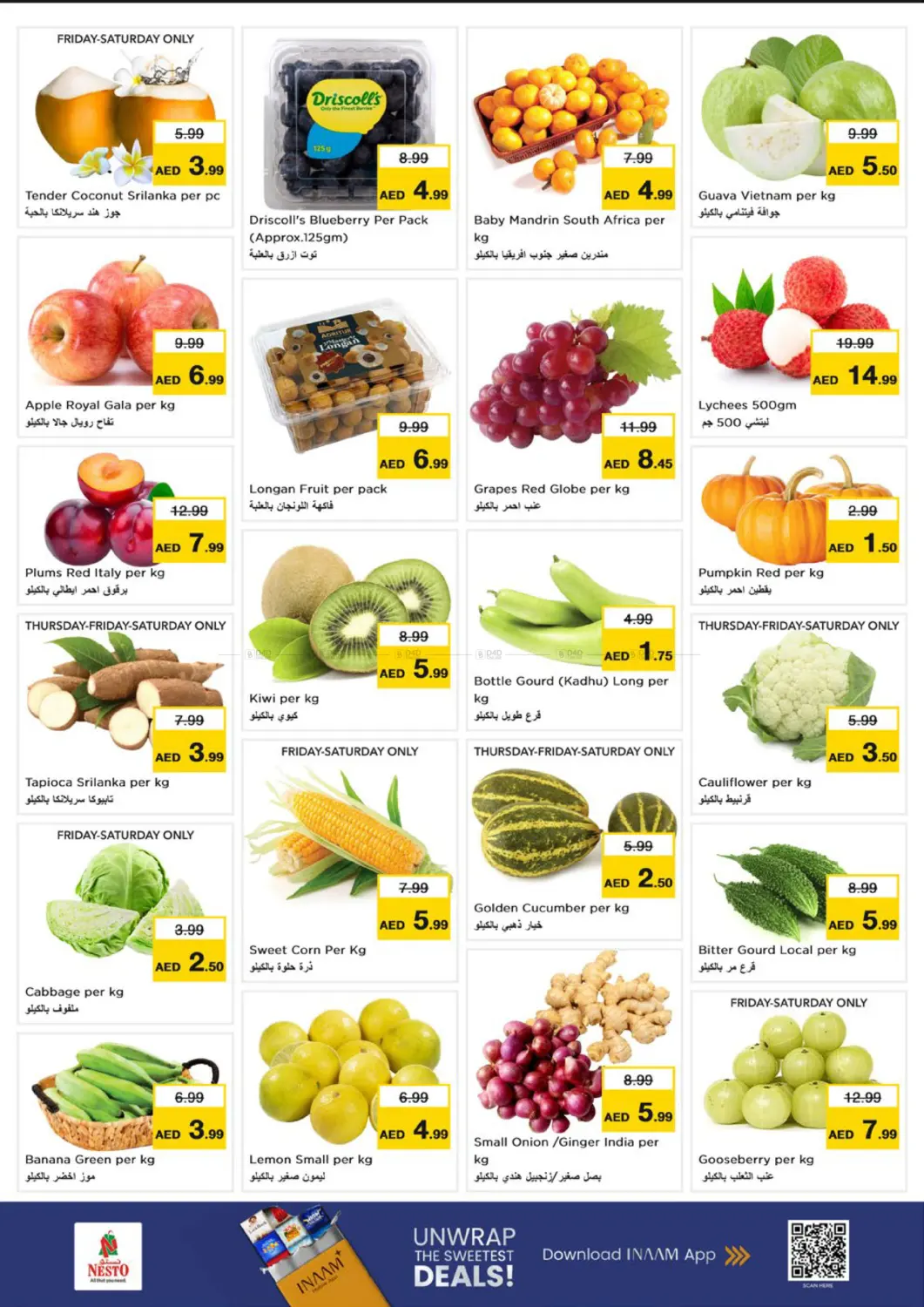 صفحة رقم 2 من Mussafa M-26 Abudhabi في نستو هايبرماركت