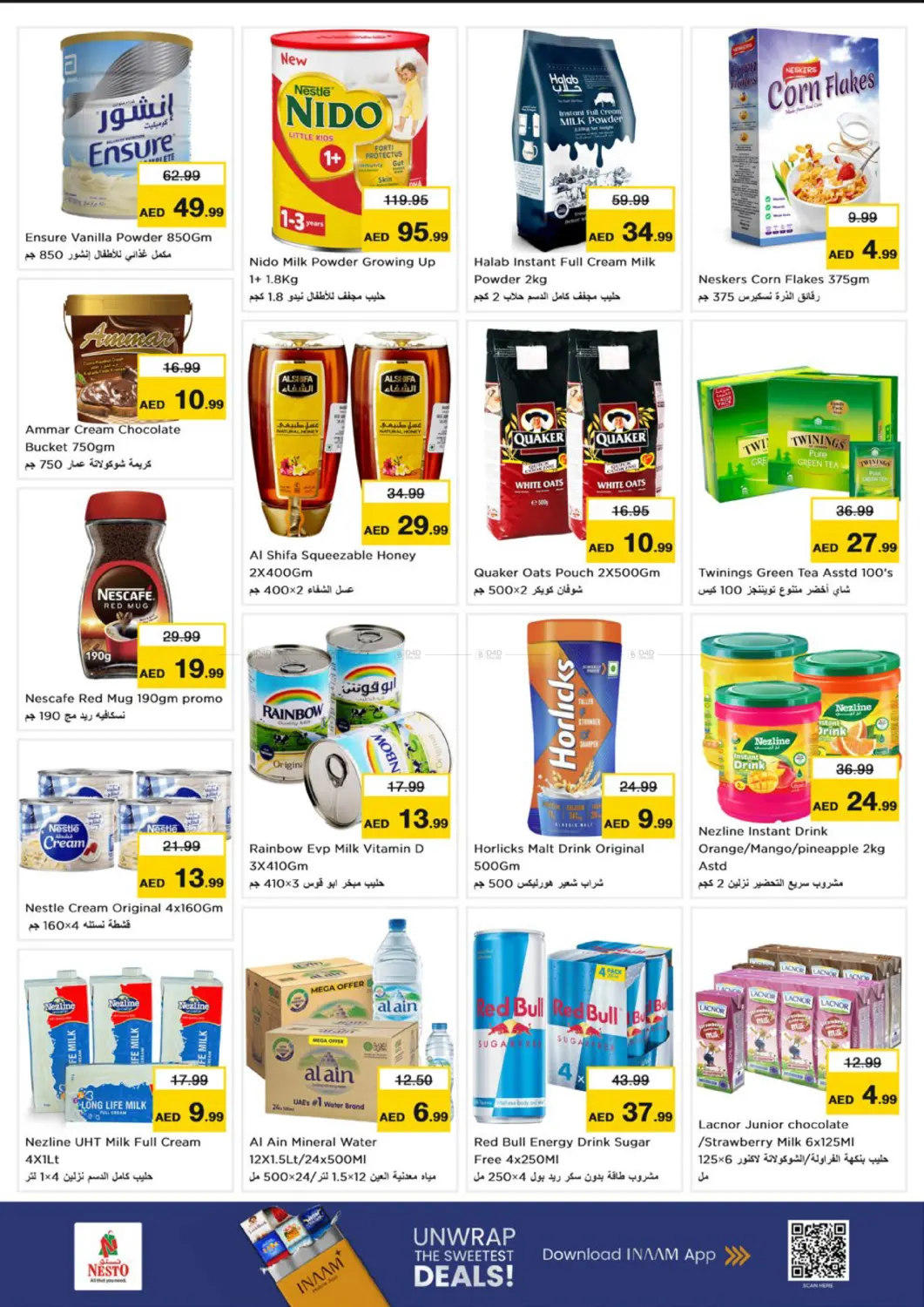 صفحة رقم 4 من Mussafa M-26 Abudhabi في نستو هايبرماركت