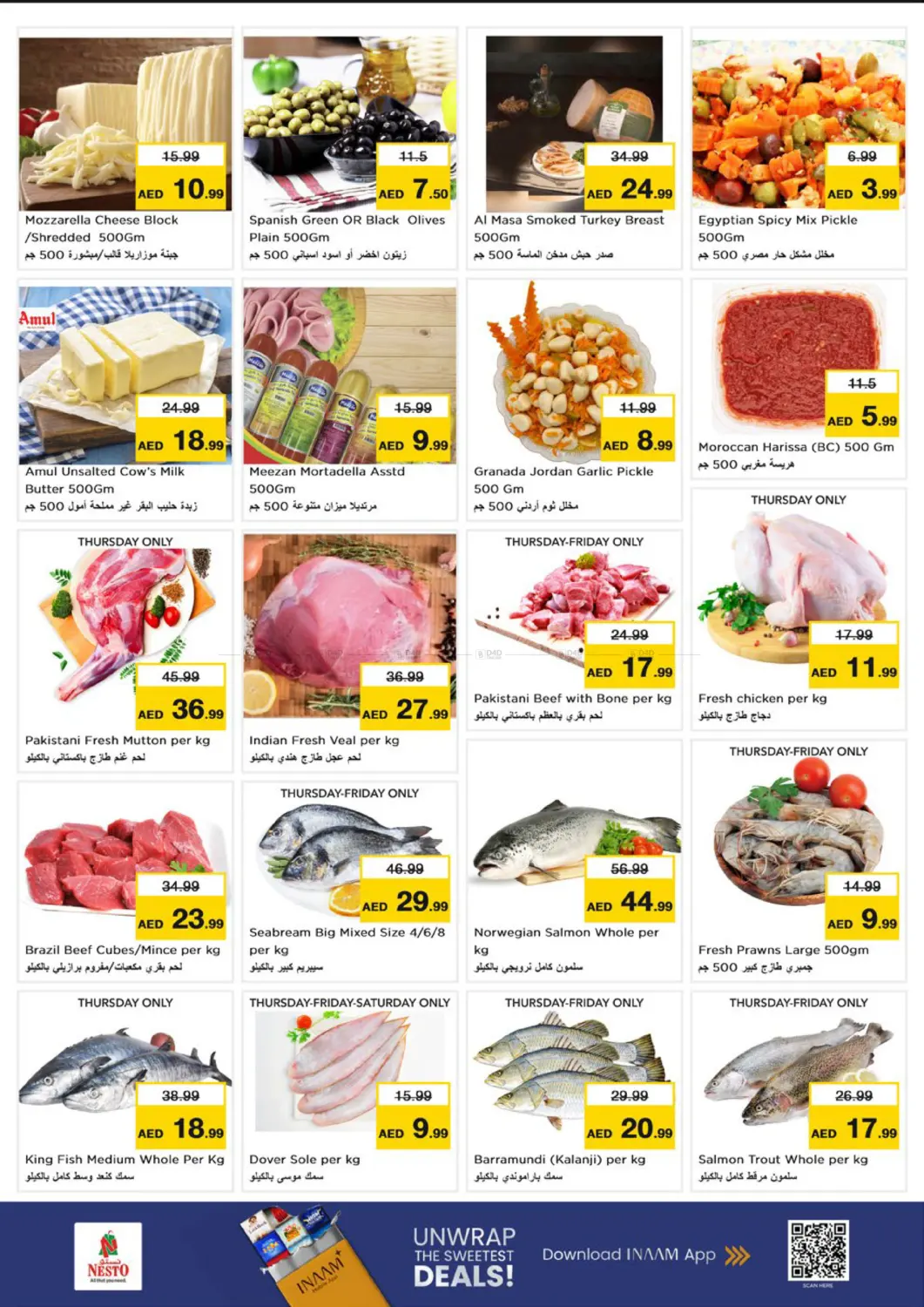 صفحة رقم 14 من Mussafa M-26 Abudhabi في نستو هايبرماركت