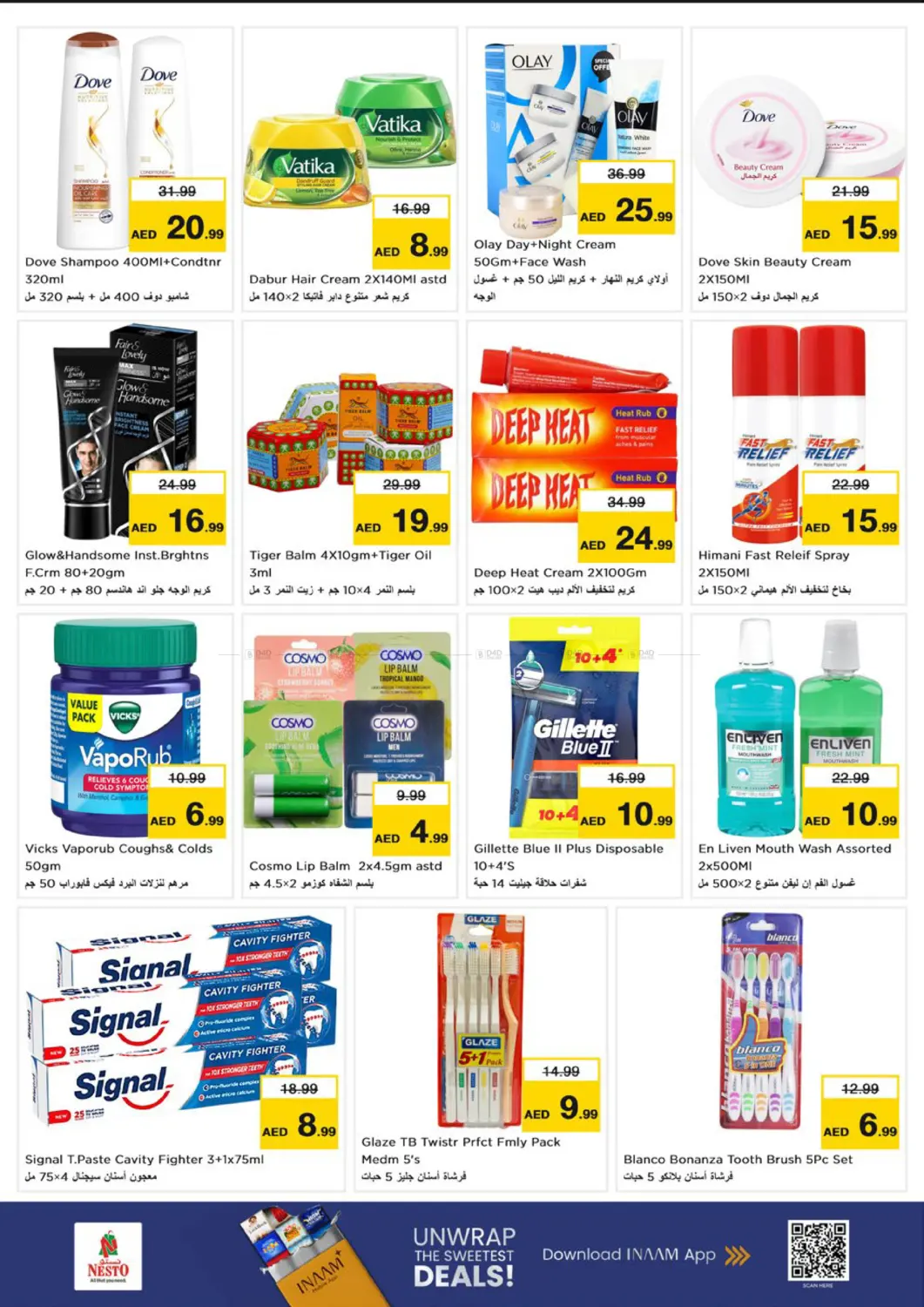 صفحة رقم 16 من Mussafa M-26 Abudhabi في نستو هايبرماركت