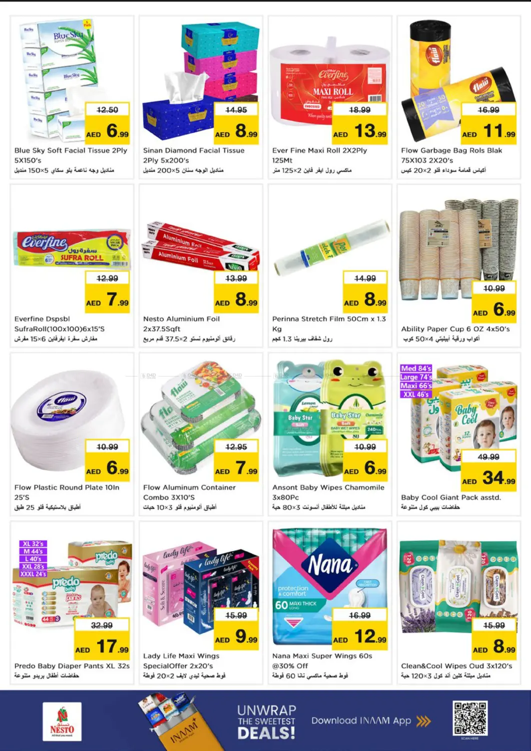 صفحة رقم 18 من Mussafa M-26 Abudhabi في نستو هايبرماركت