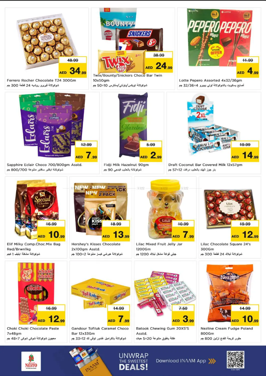 صفحة رقم 3 من Fujaira Mall, Fujairah في نستو هايبرماركت