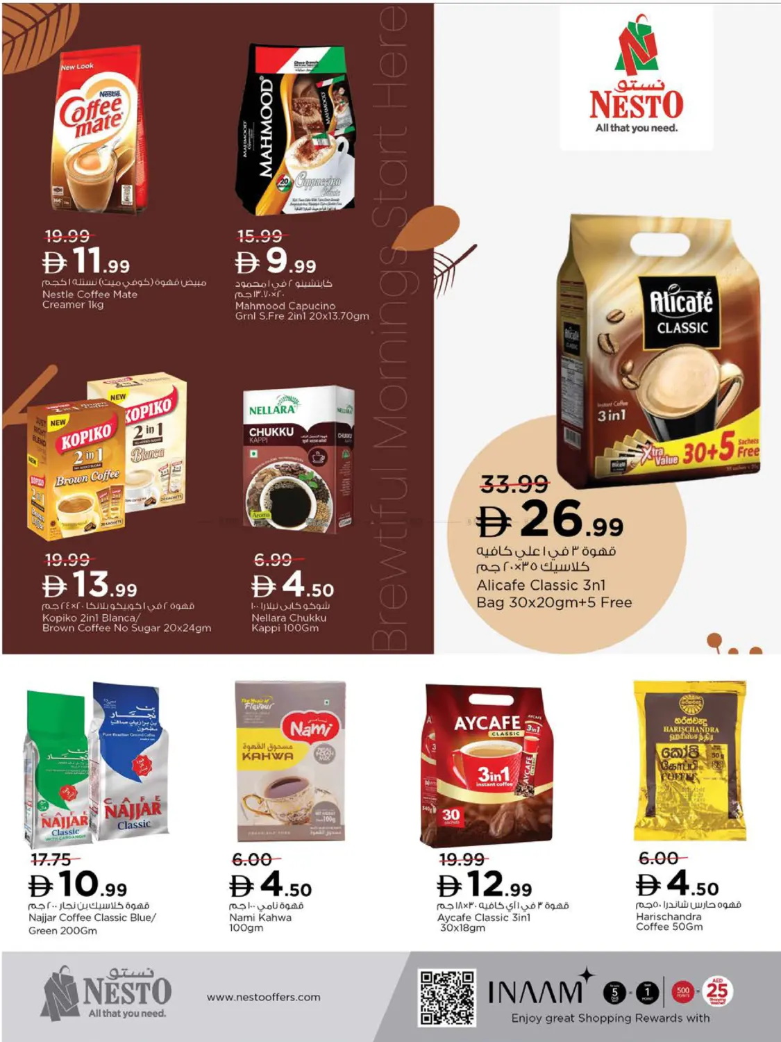 صفحة رقم 9 من Fujaira Mall, Fujairah في نستو هايبرماركت