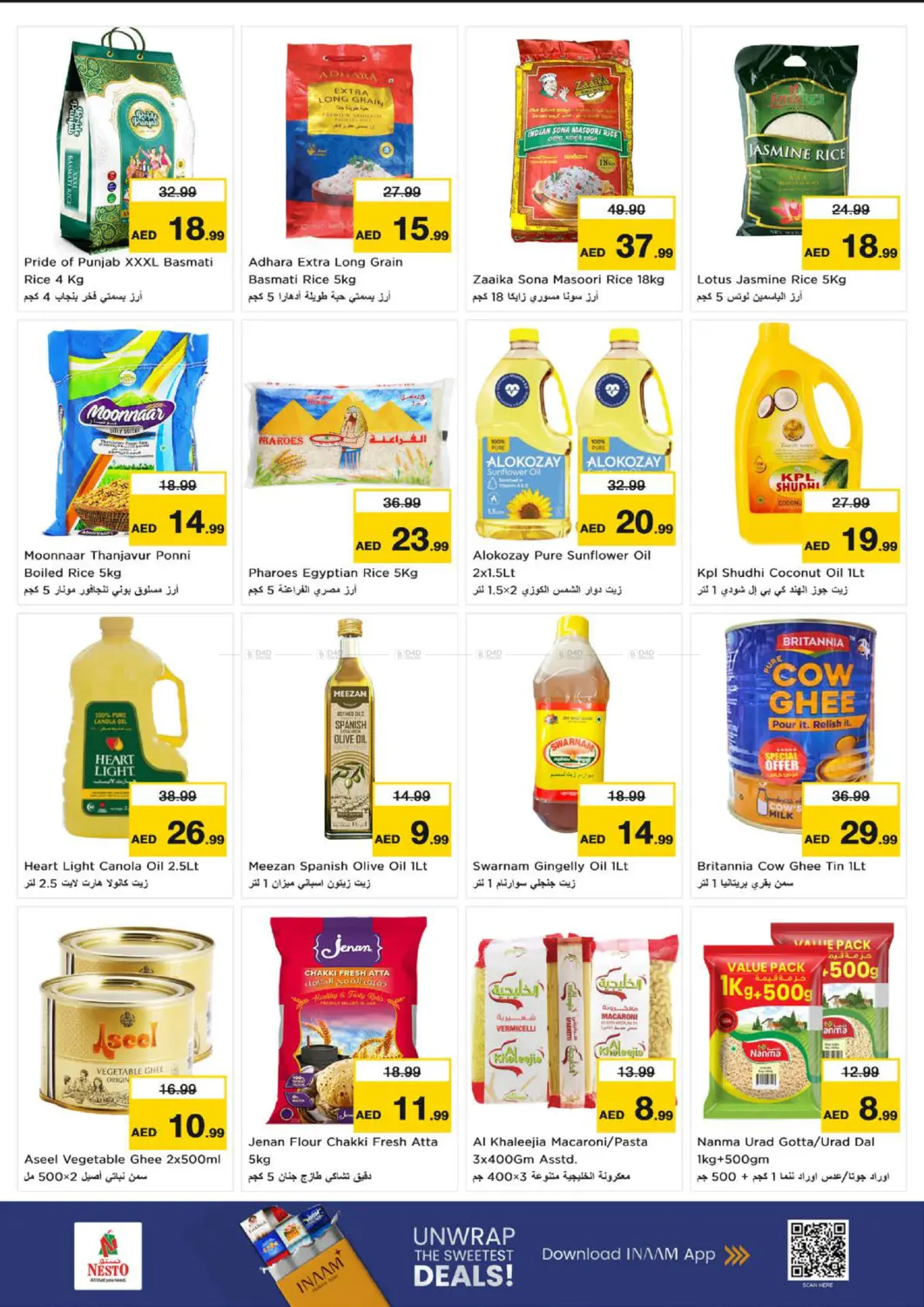 صفحة رقم 8 من Fujaira Mall, Fujairah في نستو هايبرماركت