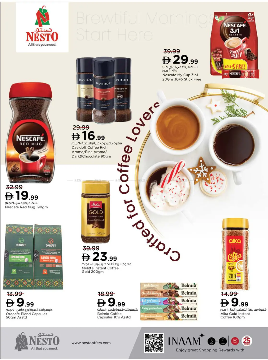 صفحة رقم 10 من Fujaira Mall, Fujairah في نستو هايبرماركت