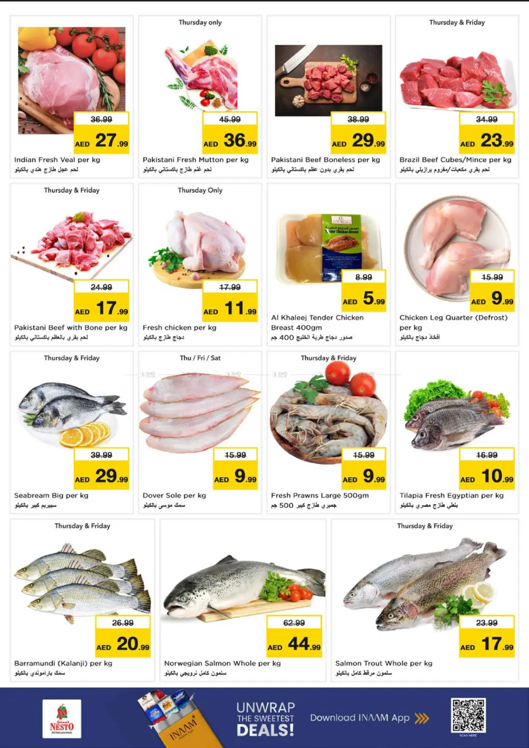 صفحة رقم 15 من Fujaira Mall, Fujairah في نستو هايبرماركت