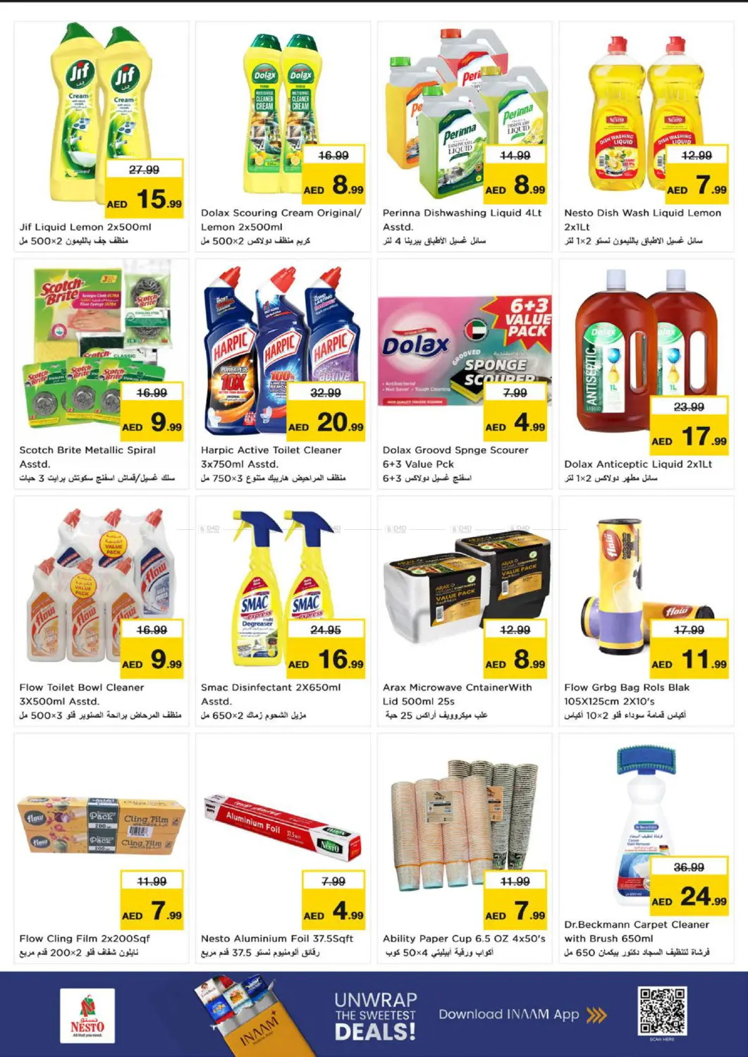 صفحة رقم 17 من Fujaira Mall, Fujairah في نستو هايبرماركت