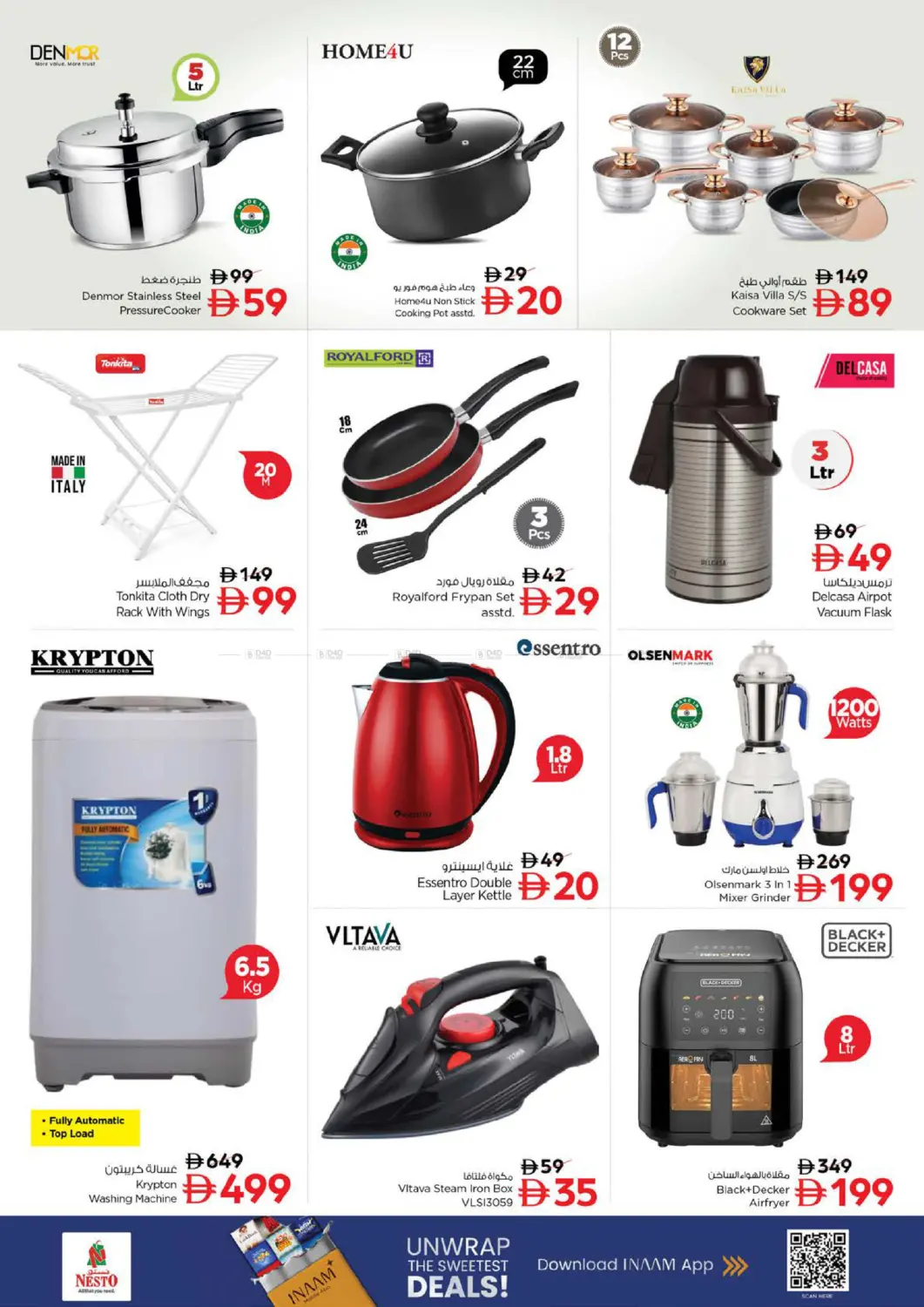 صفحة رقم 22 من Fujaira Mall, Fujairah في نستو هايبرماركت